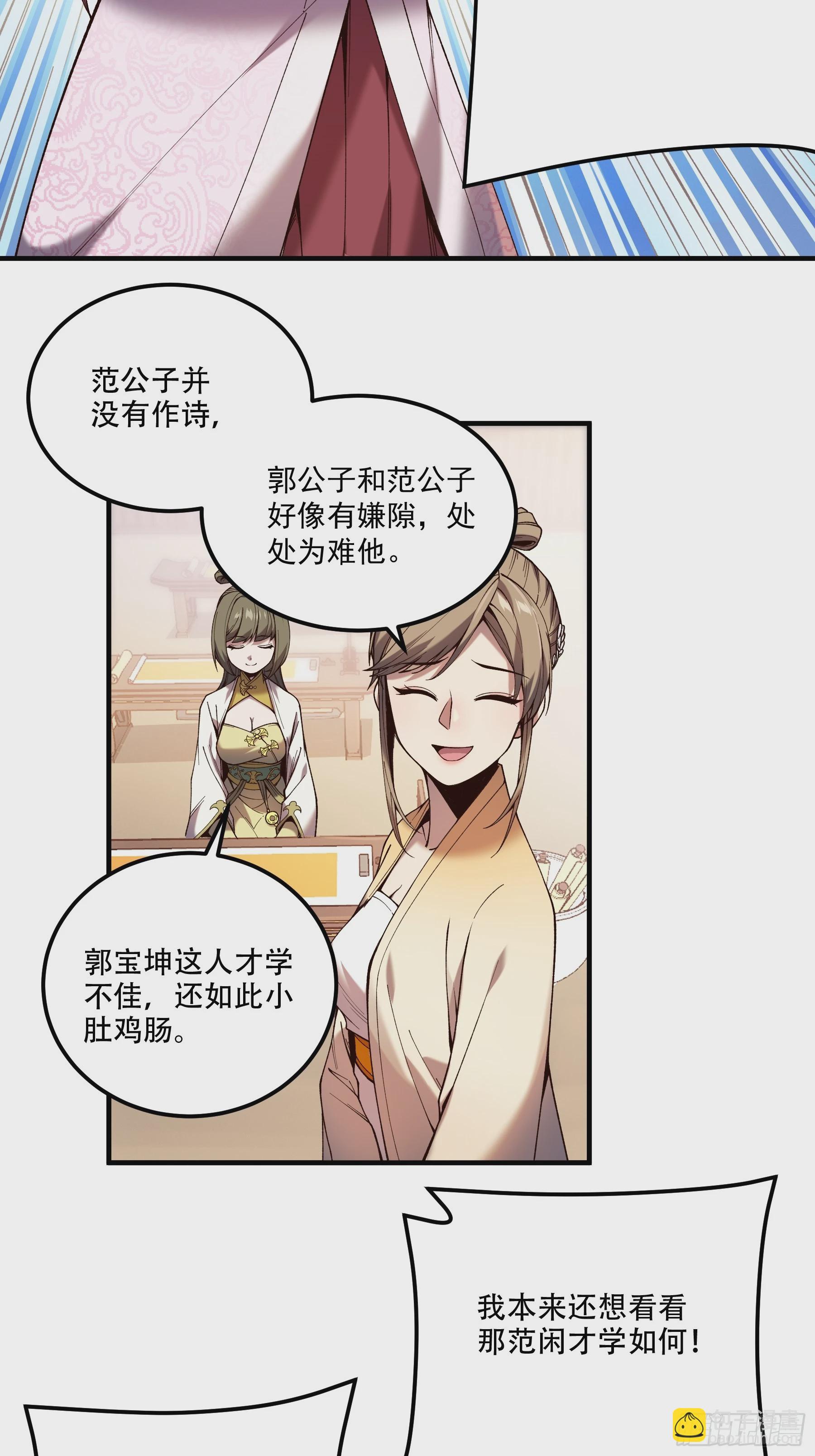 31.抛诗打脸3