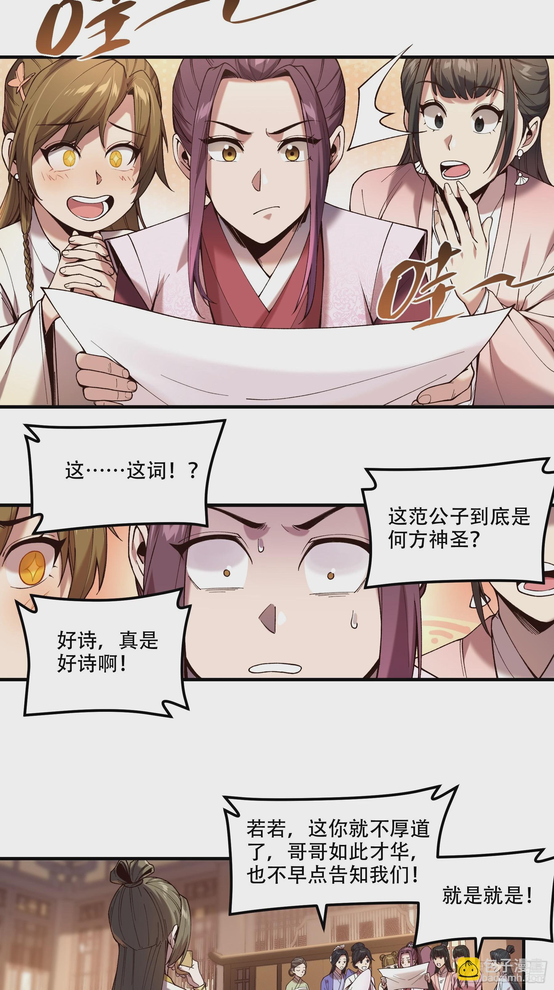 31.抛诗打脸30
