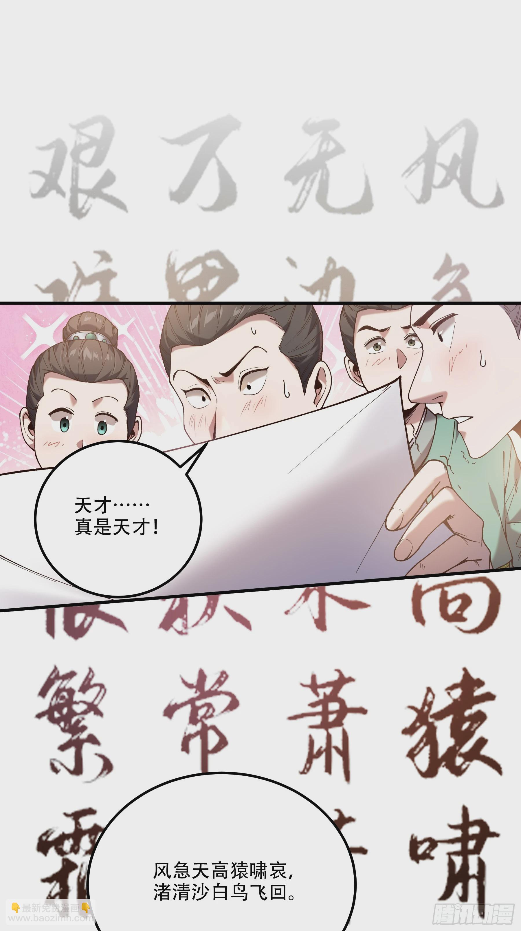 31.抛诗打脸33