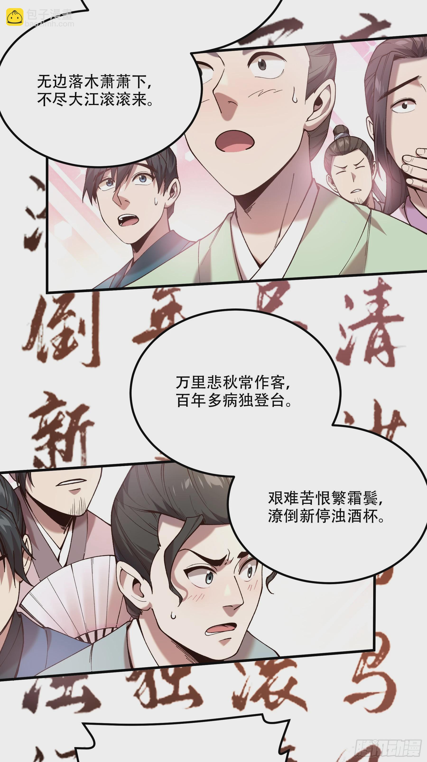 31.抛诗打脸34