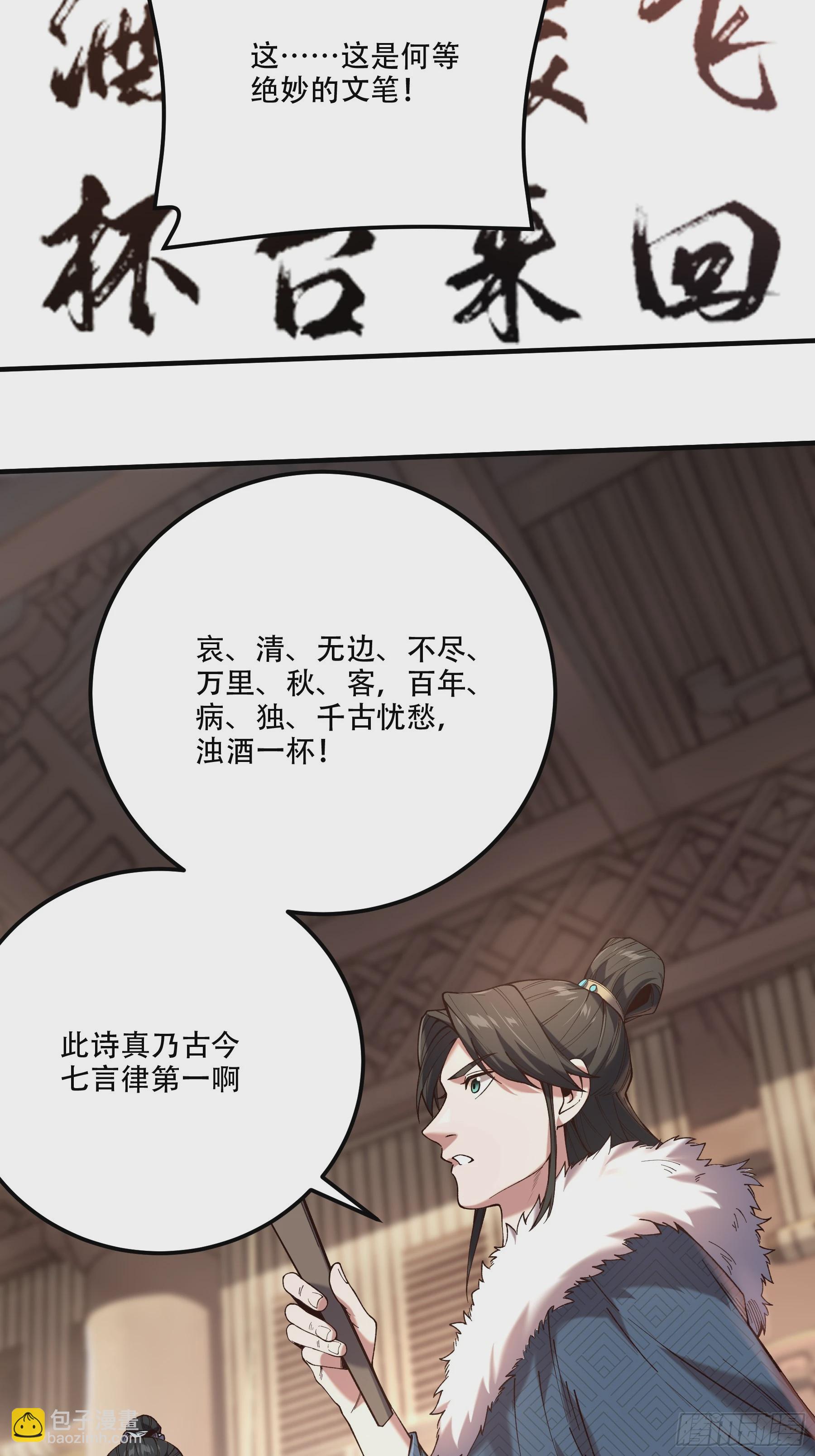 31.抛诗打脸35