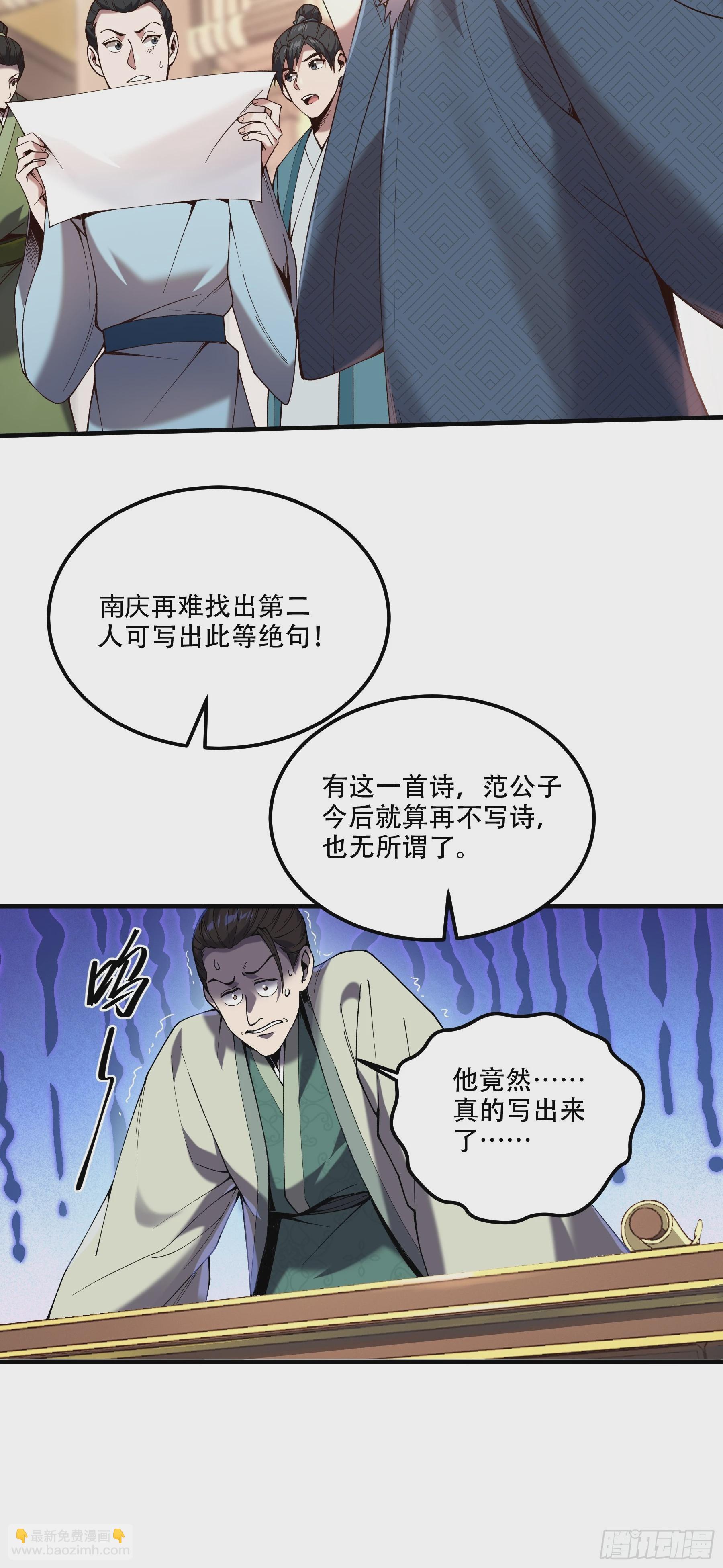 31.抛诗打脸36