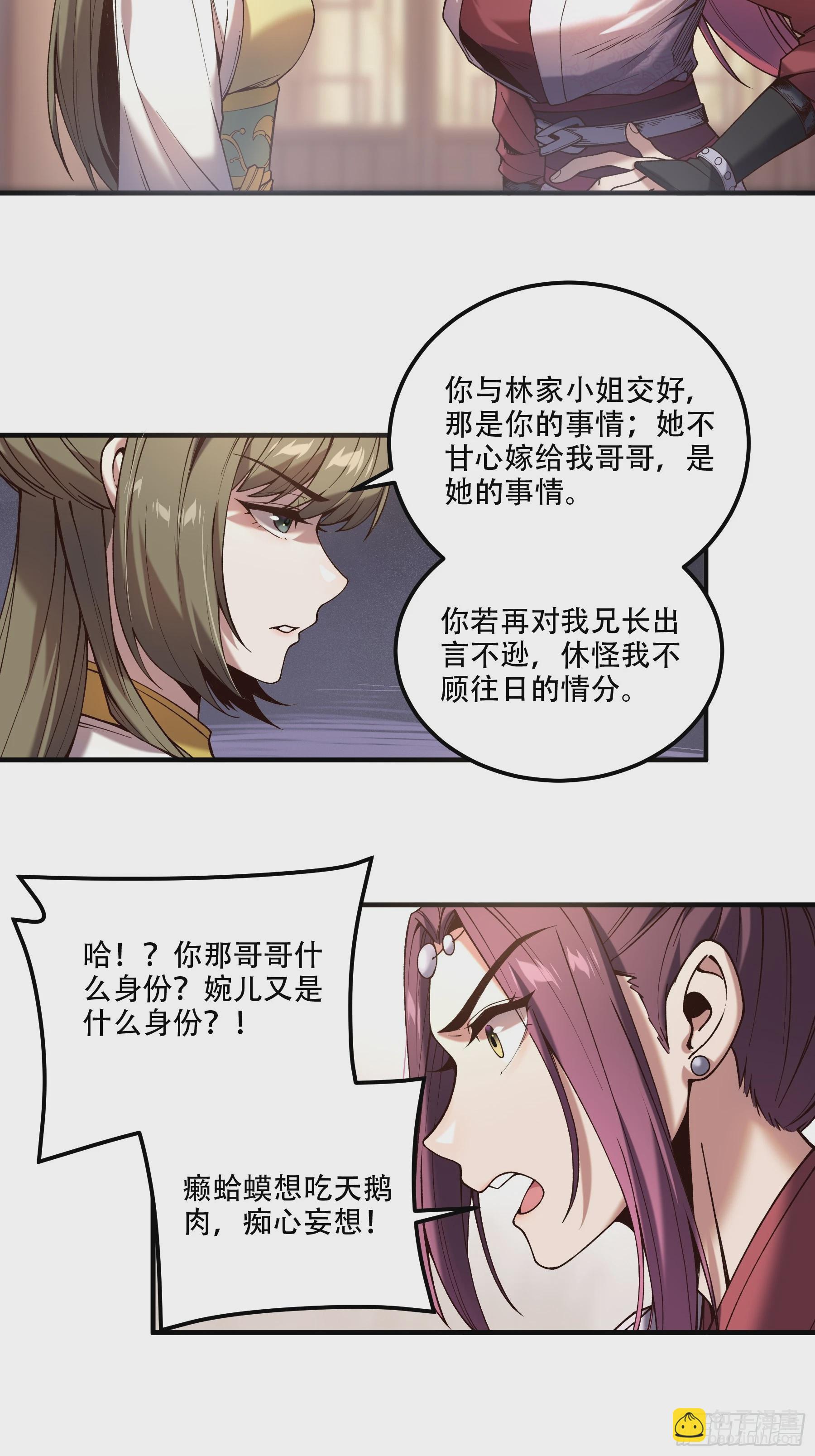 31.抛诗打脸8