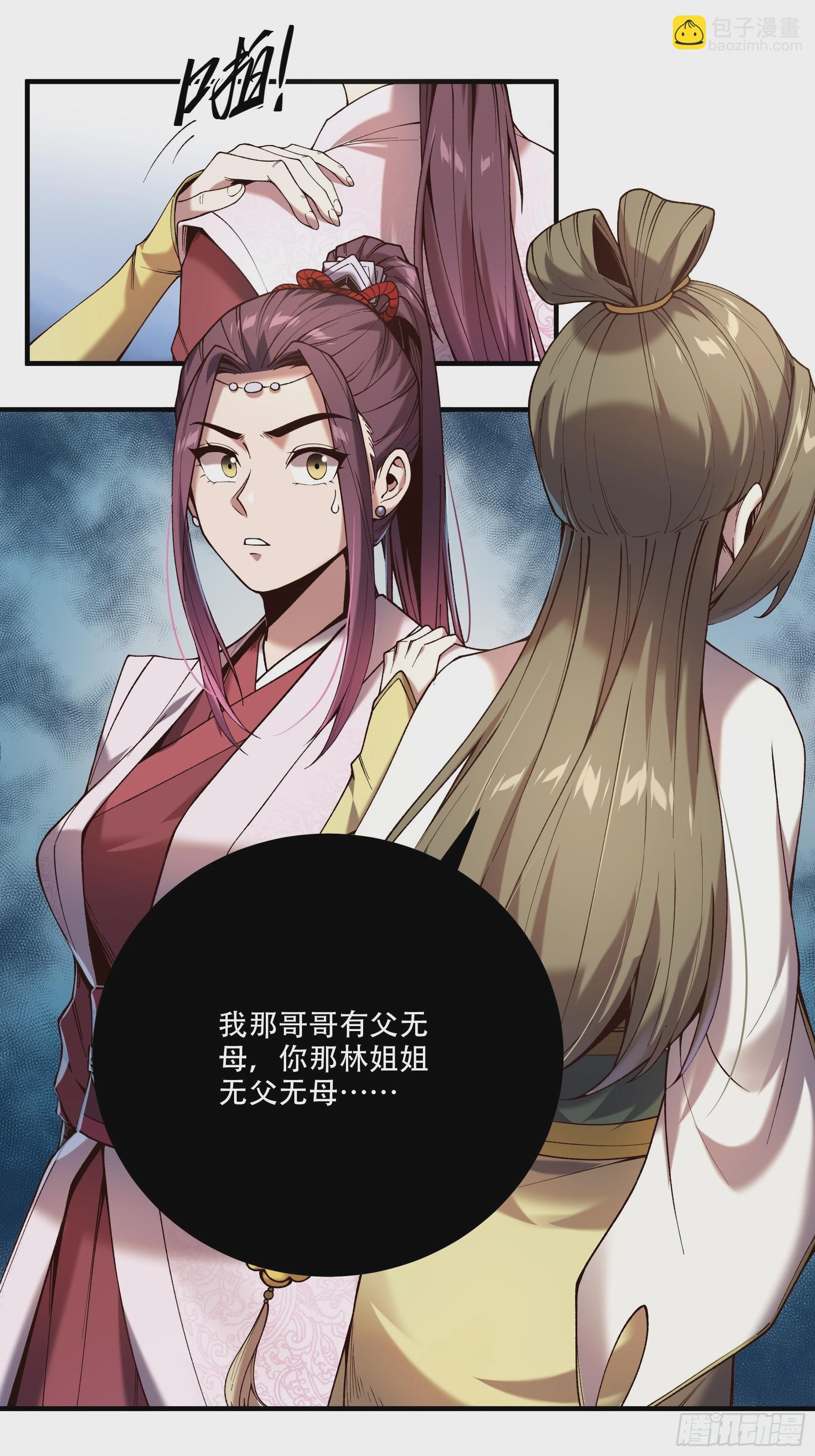 31.抛诗打脸9