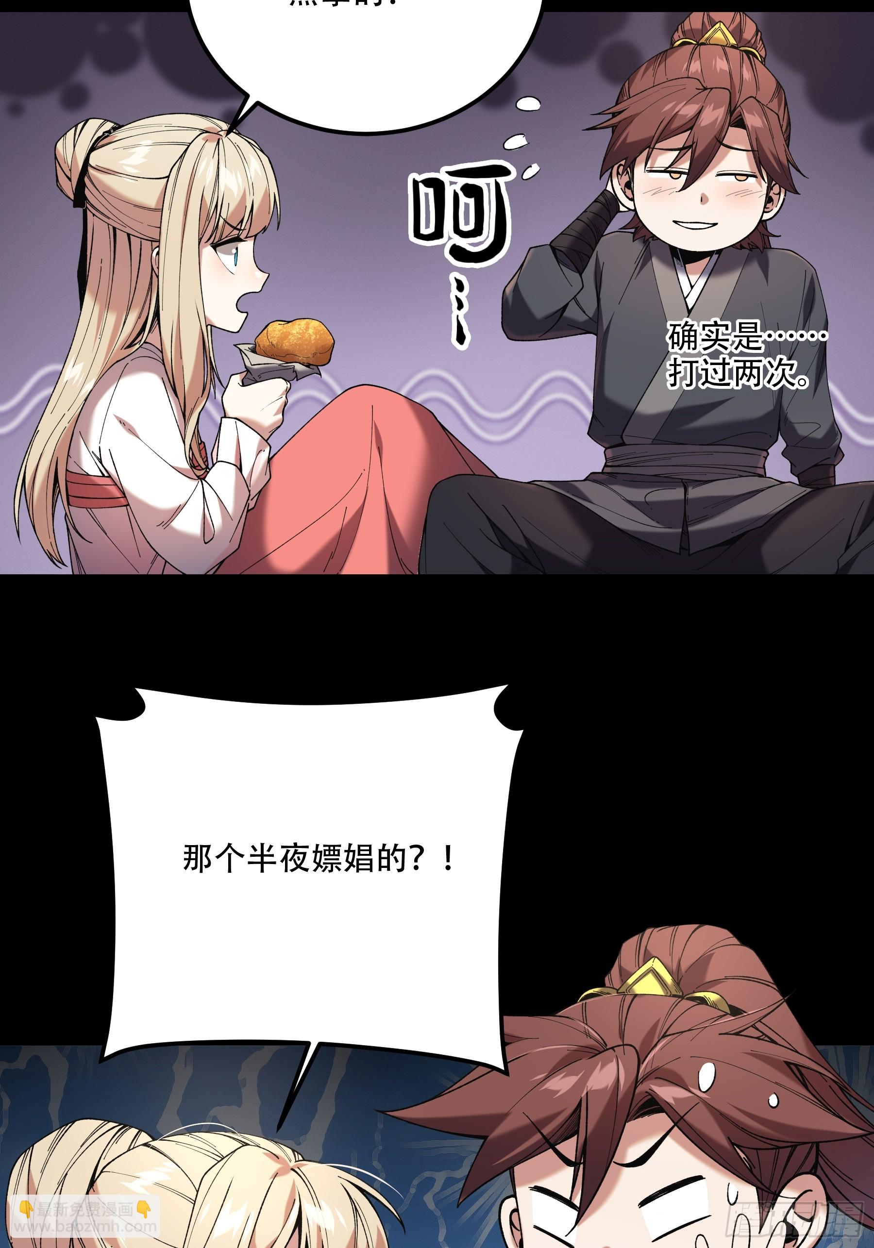 40.采花贼38