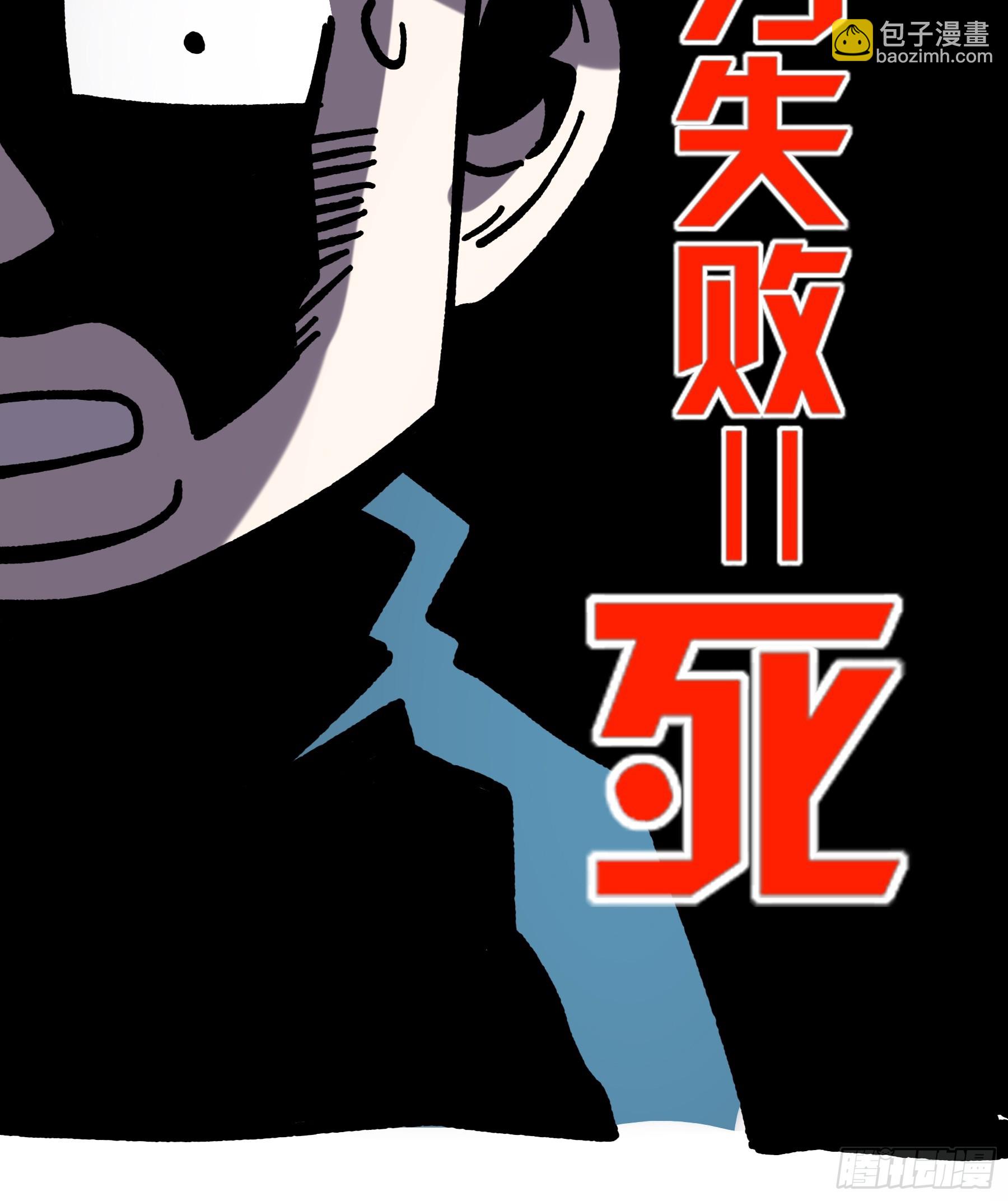 73.任务失败=死？21