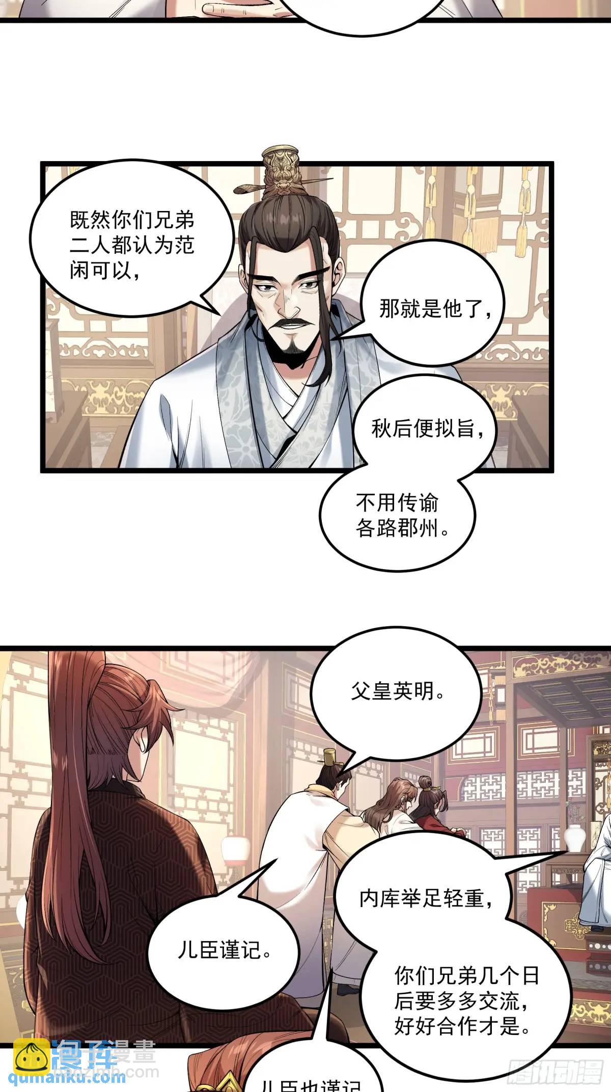 99.乱点鸳鸯谱17