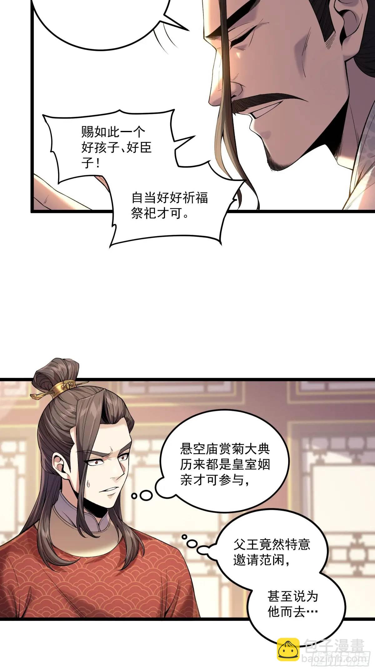 99.乱点鸳鸯谱21