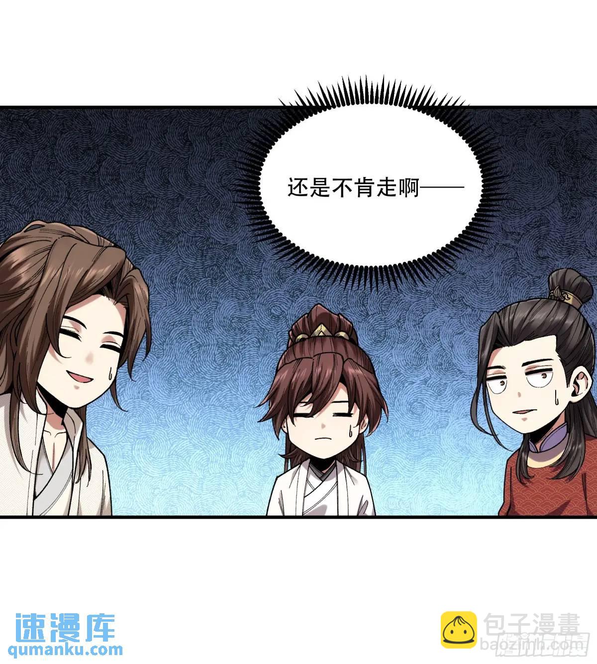 103.刺杀9