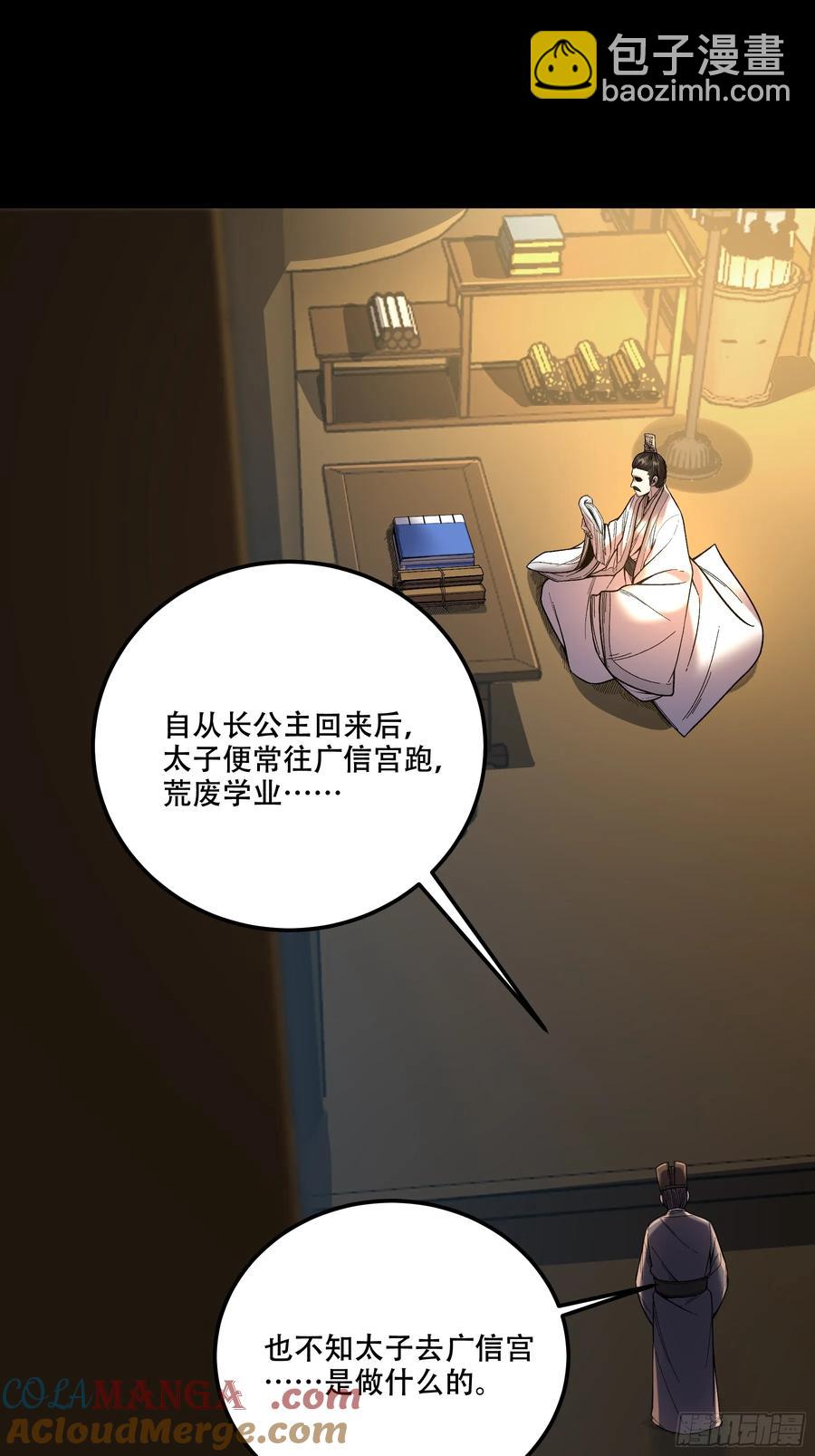 130.院长的计划12