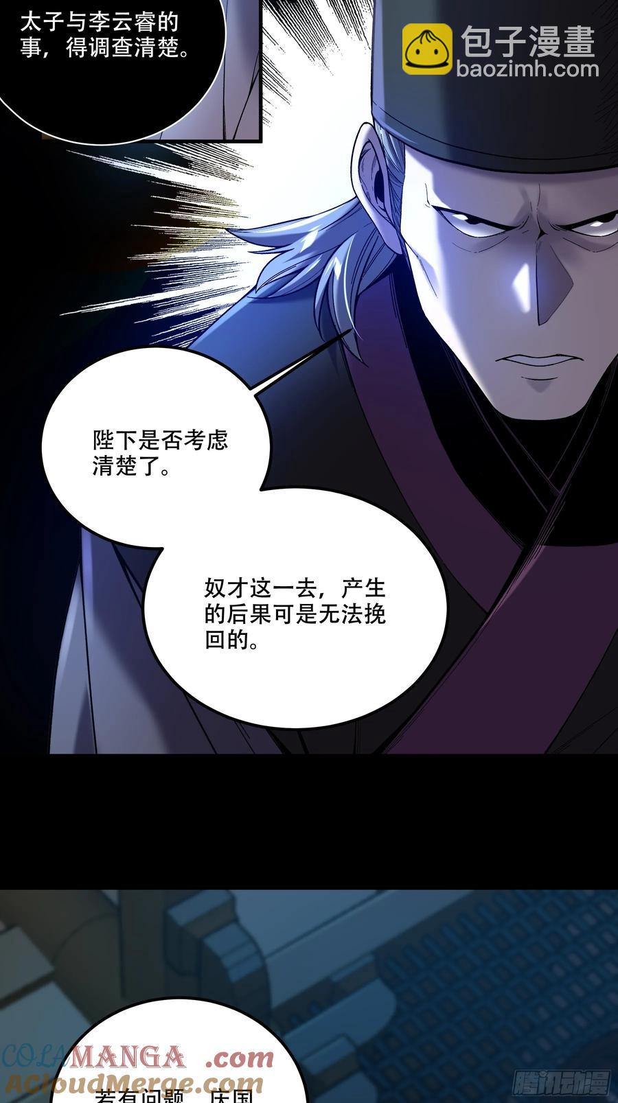 130.院长的计划18