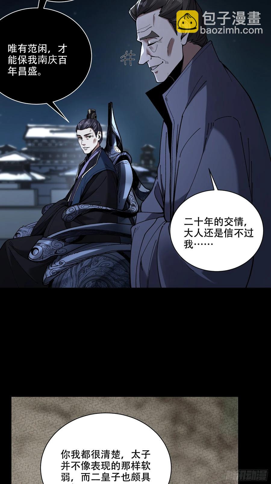 130.院长的计划31