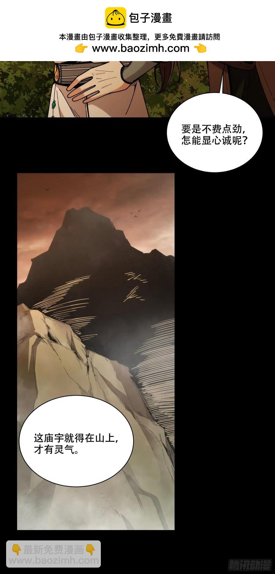 144.登顶23