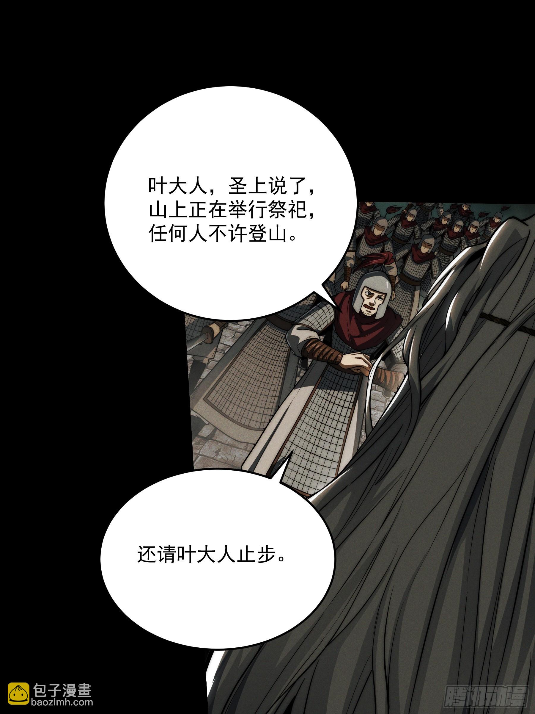 153.大宗师14