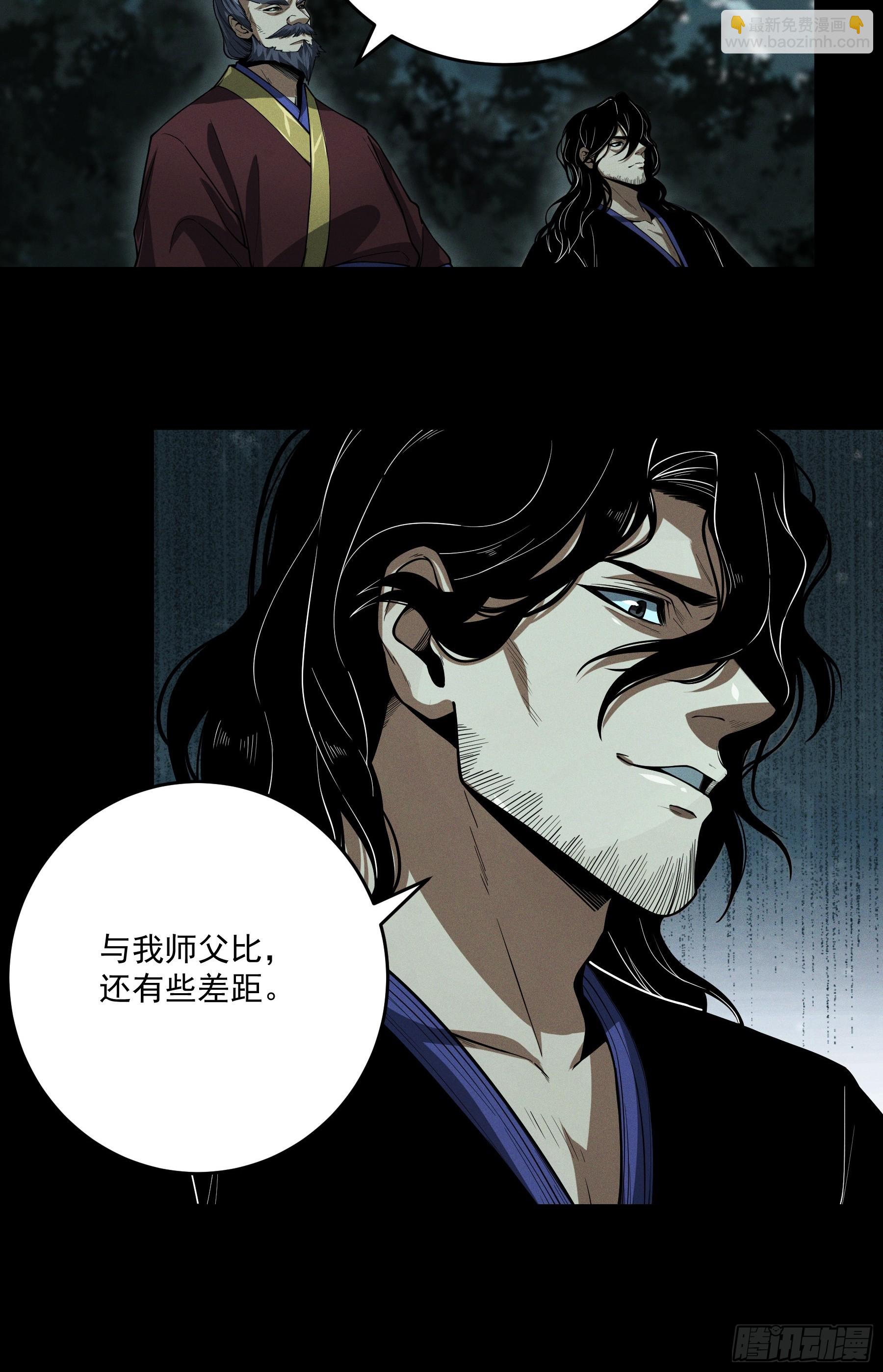 153.大宗师40