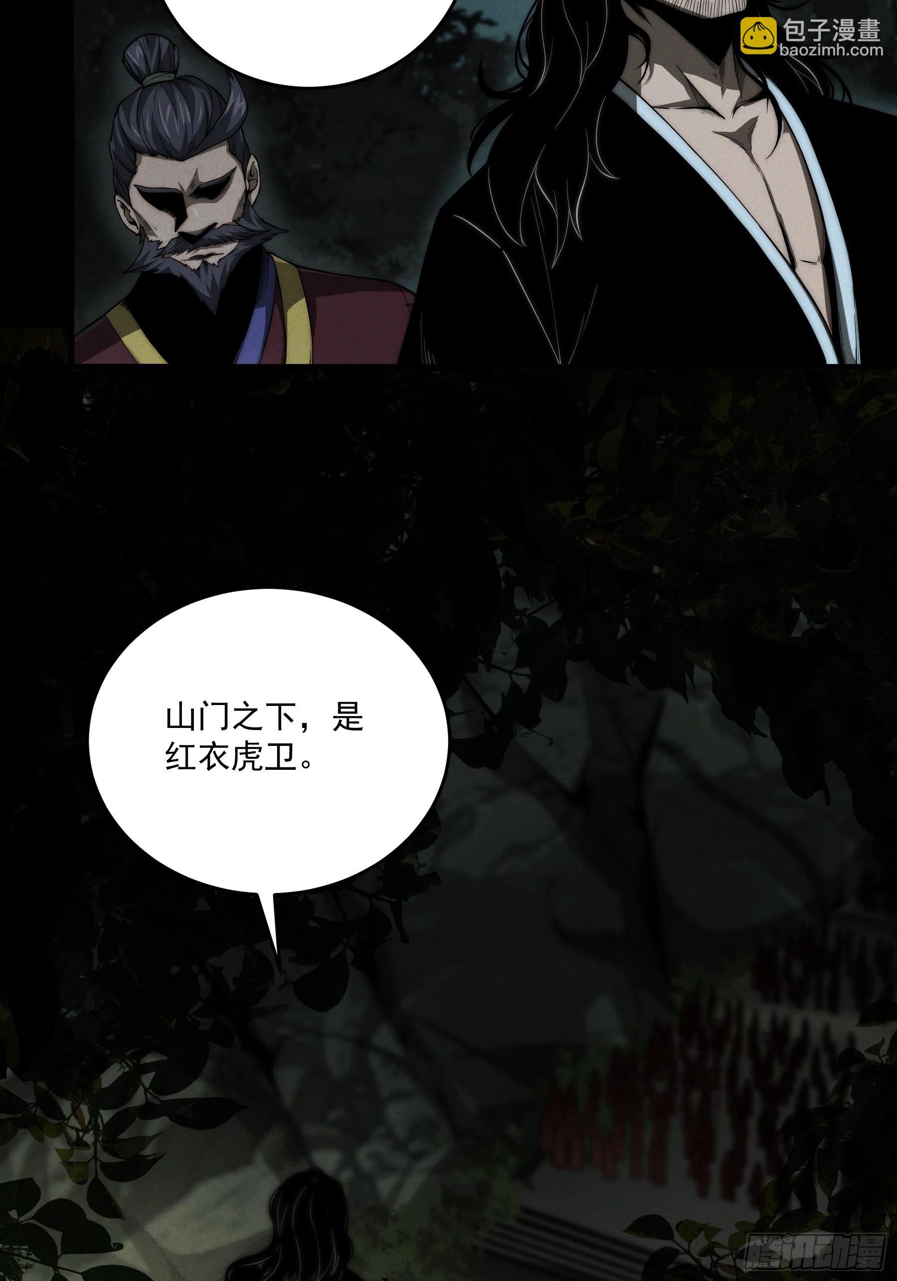 153.大宗师5