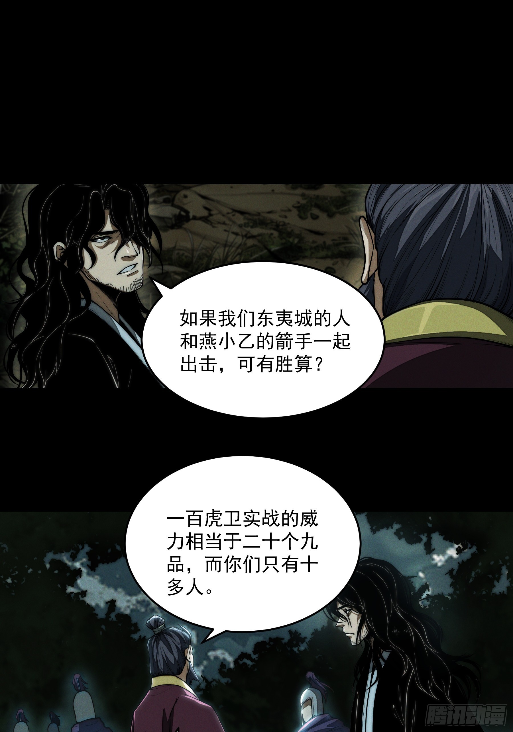 153.大宗师7
