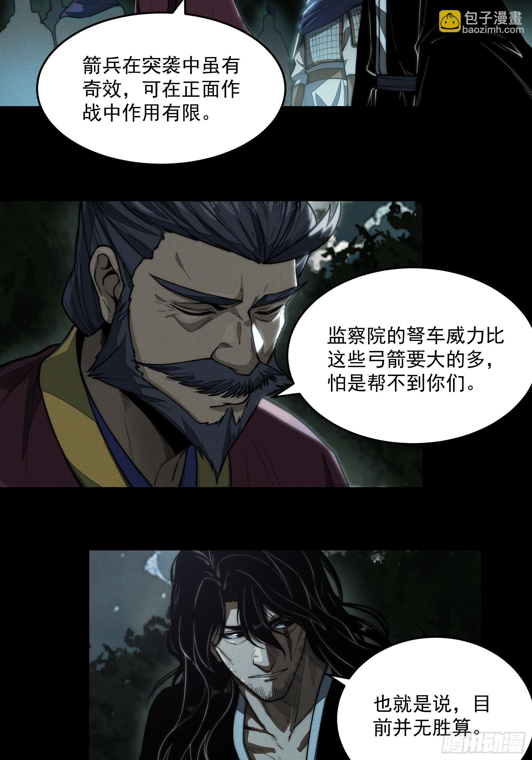 153.大宗师8