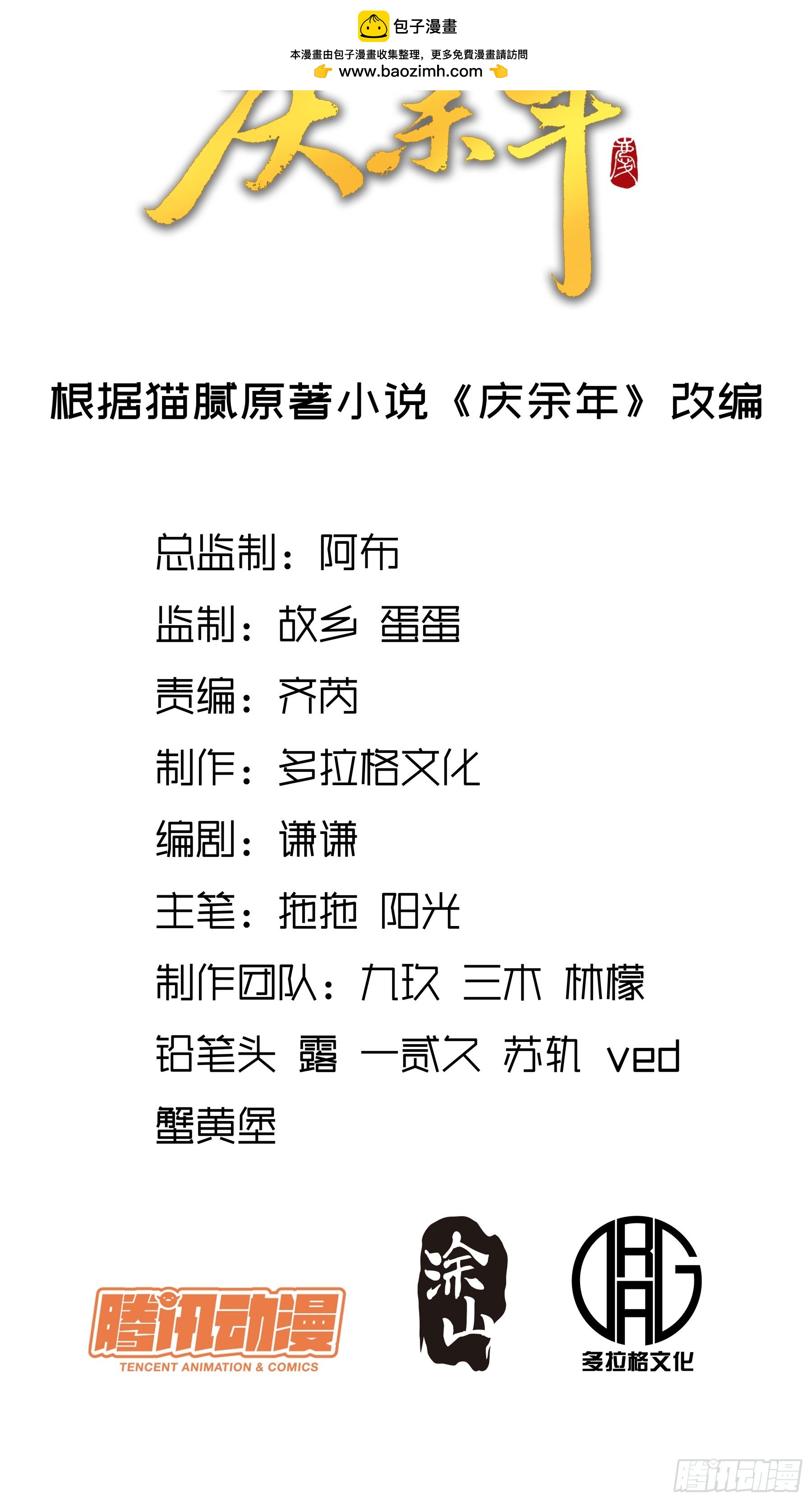 174.圣人的安排1