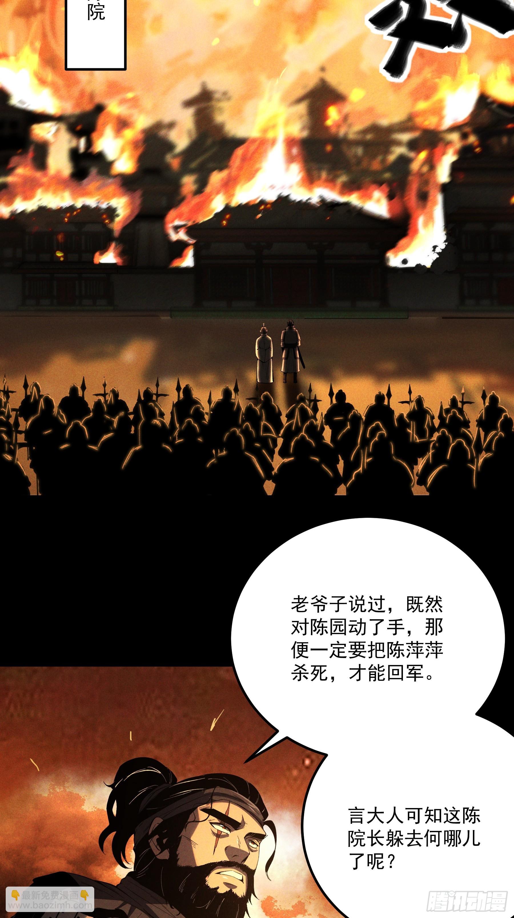 174.圣人的安排12