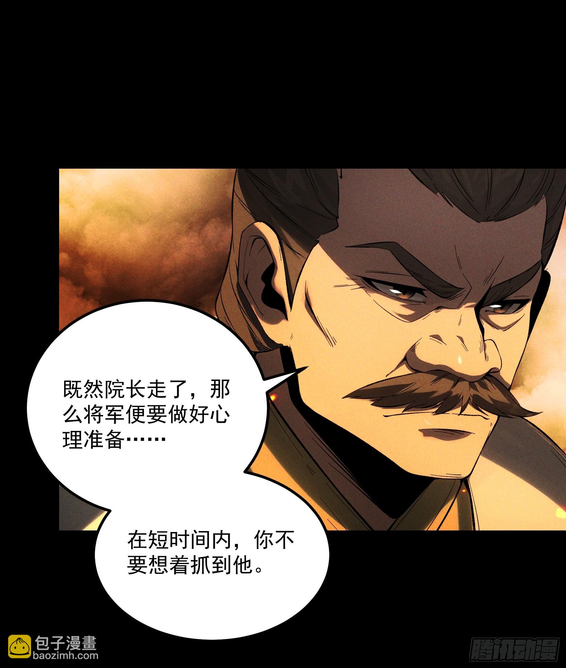 174.圣人的安排14