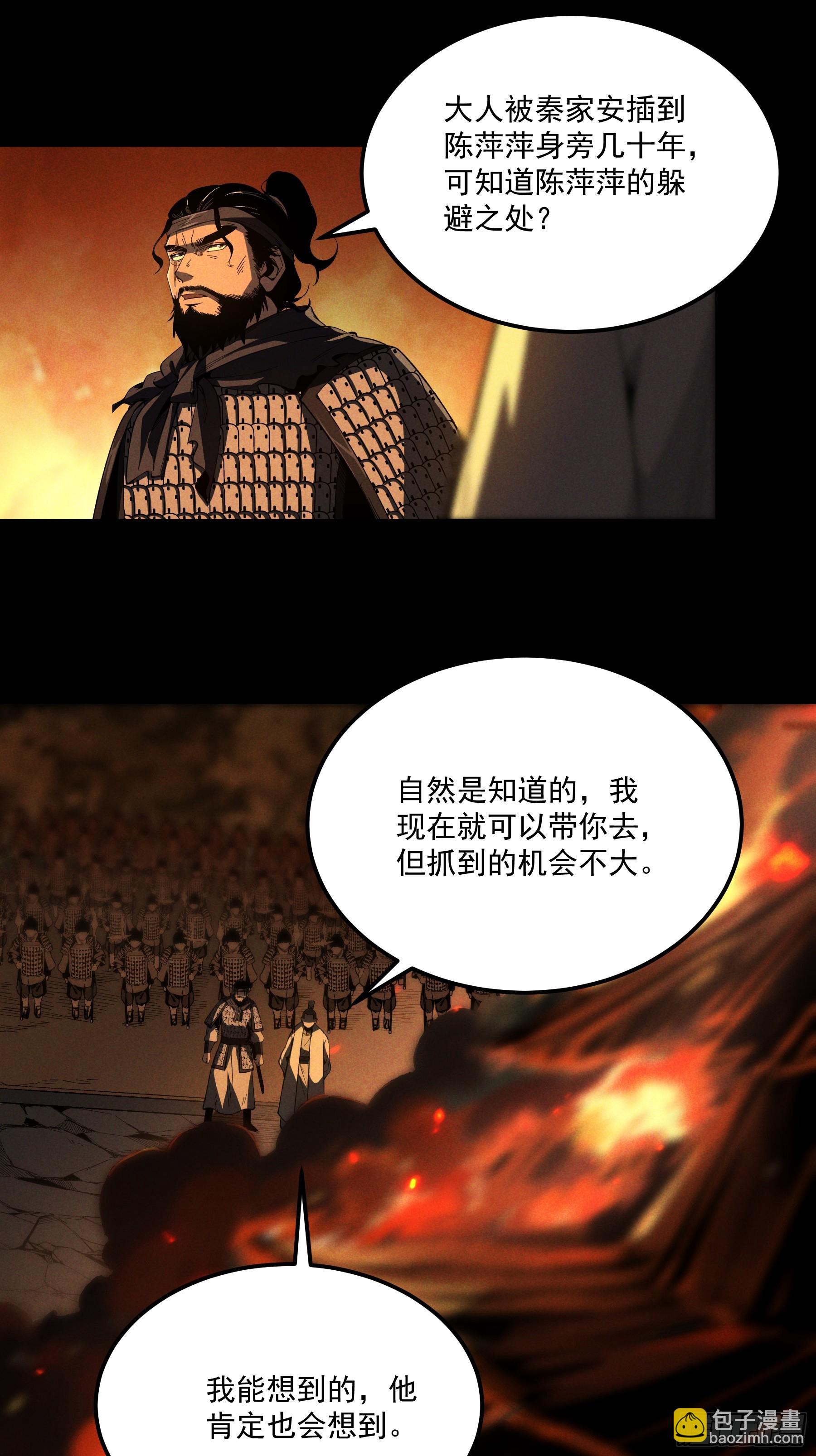174.圣人的安排15
