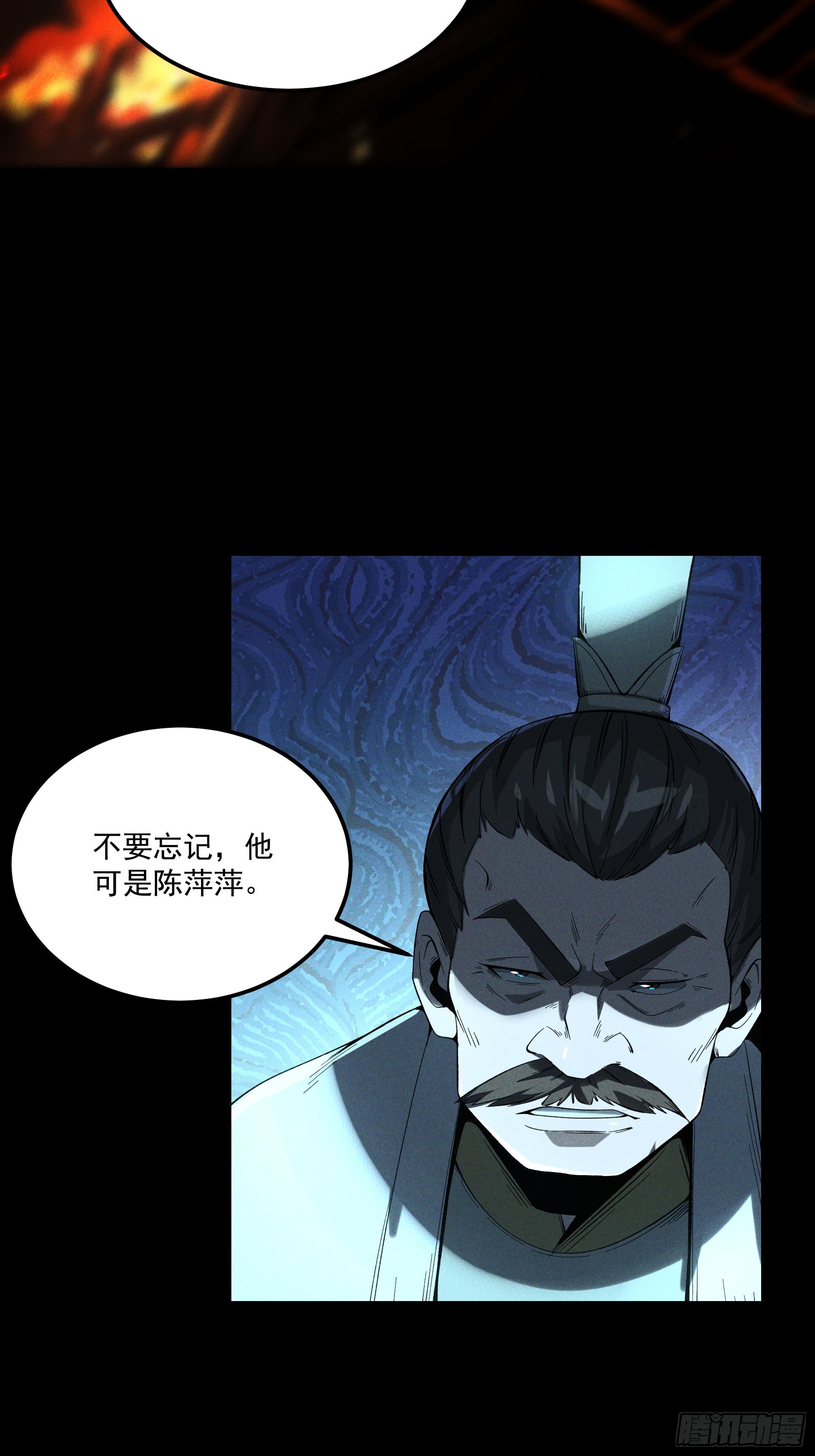 174.圣人的安排16
