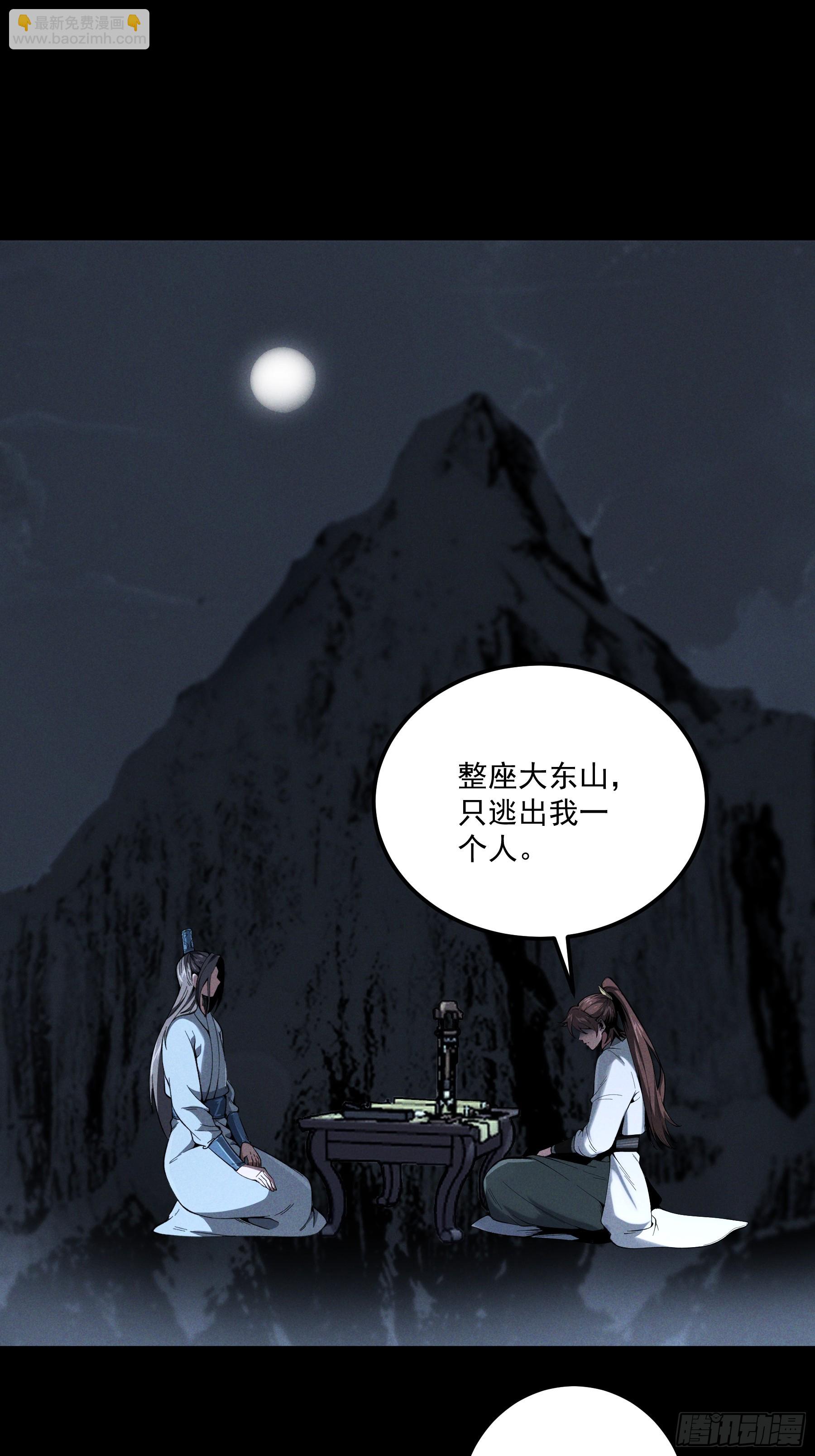 174.圣人的安排2
