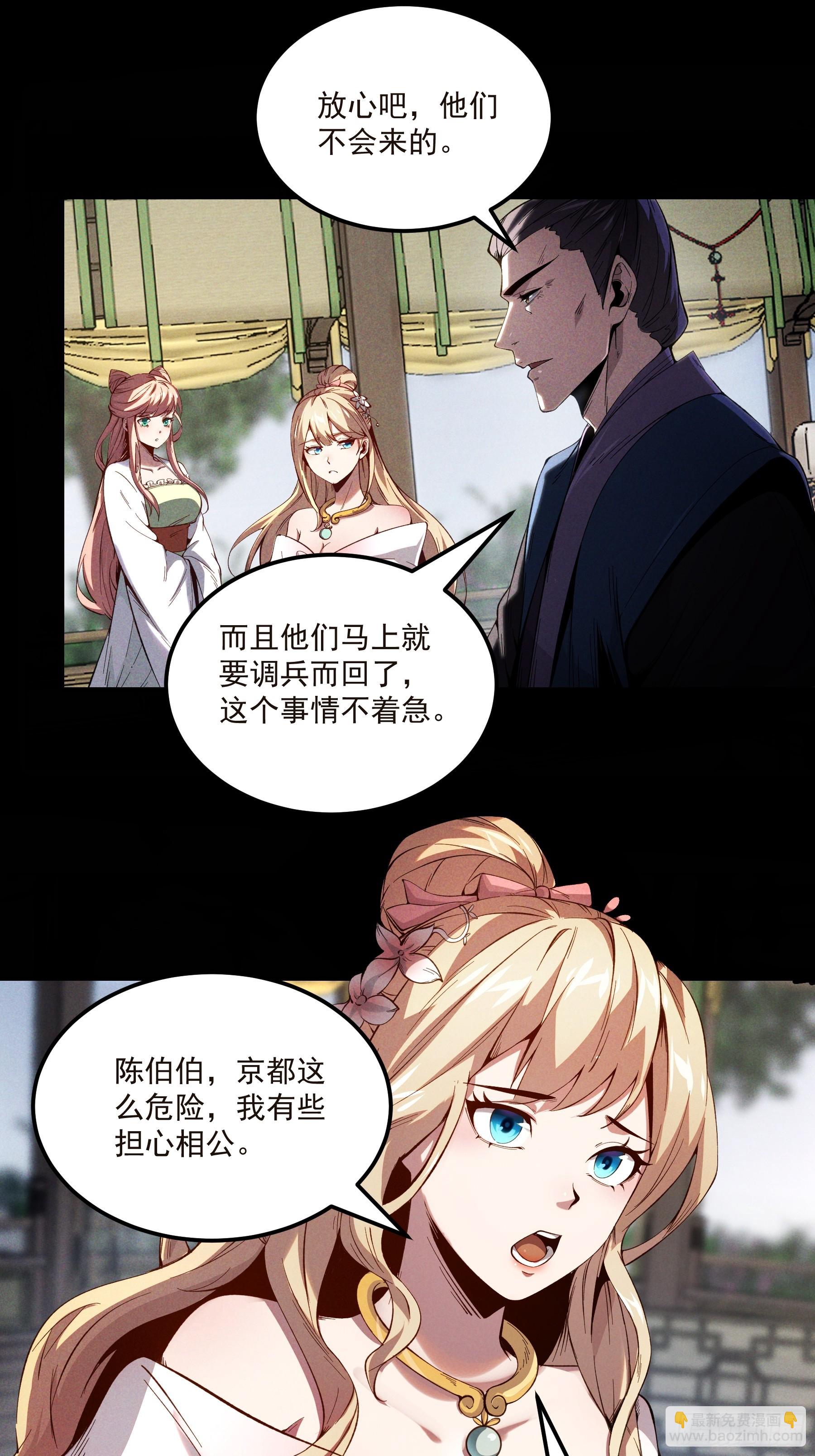 174.圣人的安排20