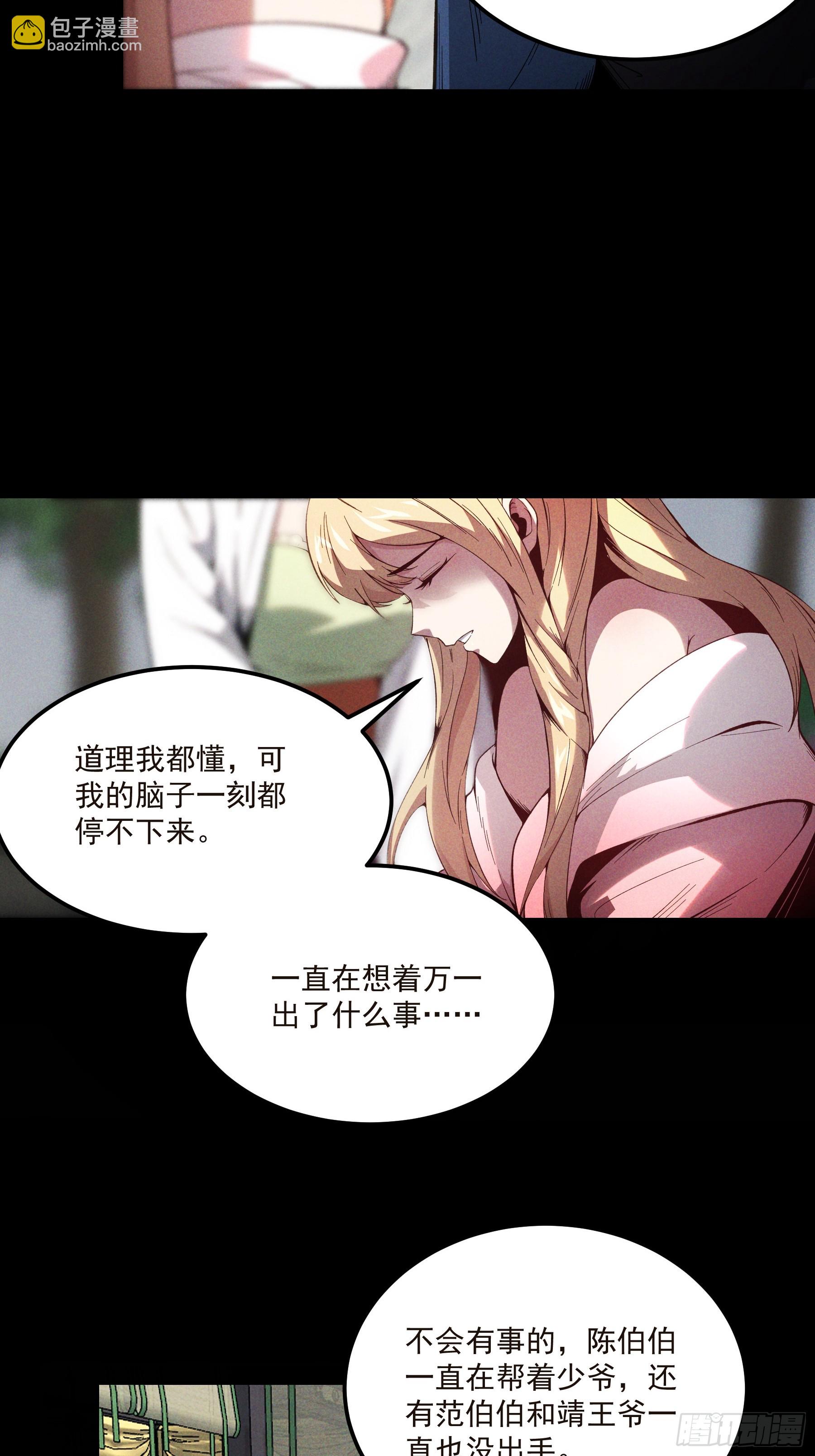 174.圣人的安排22