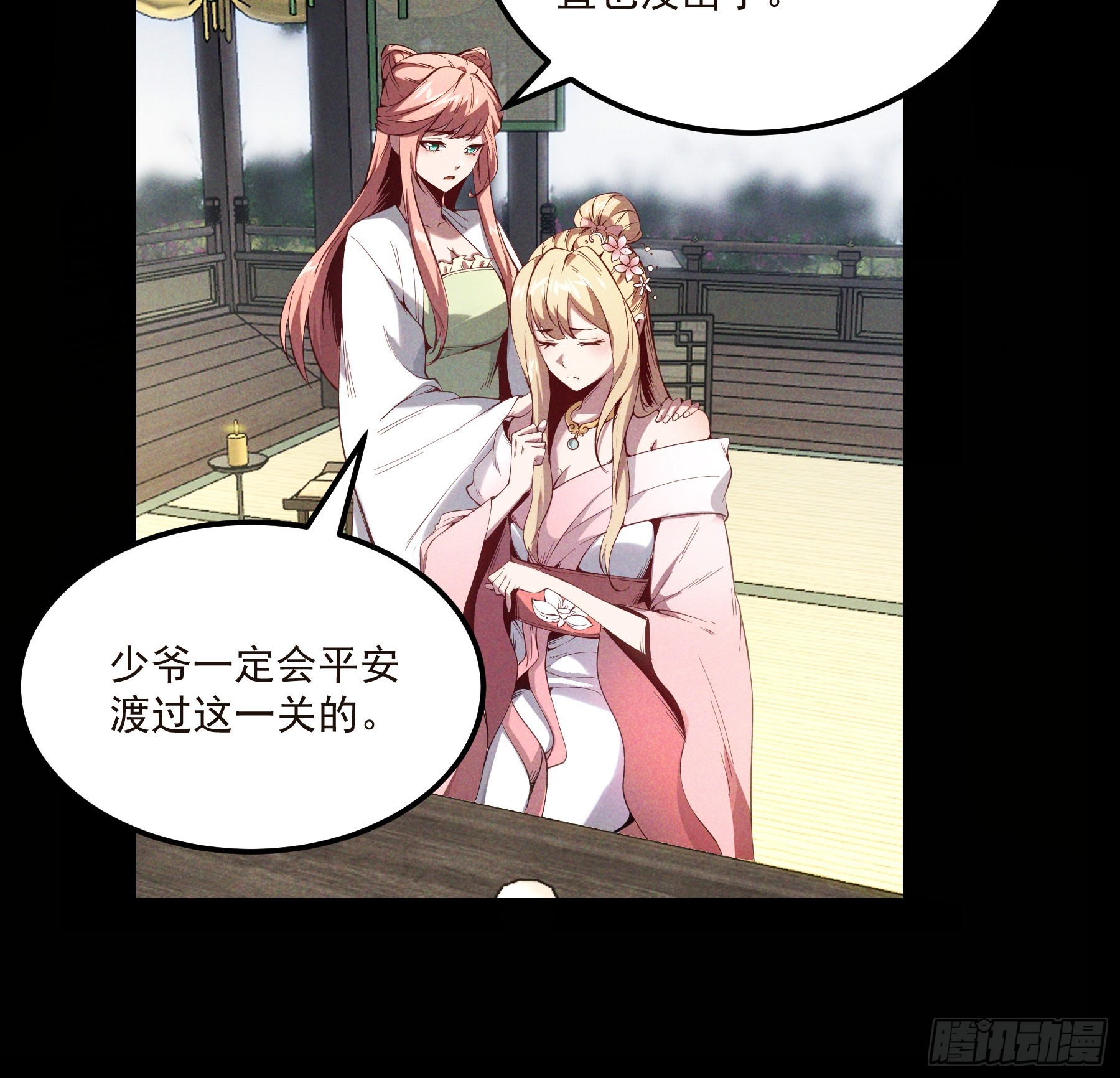 174.圣人的安排23