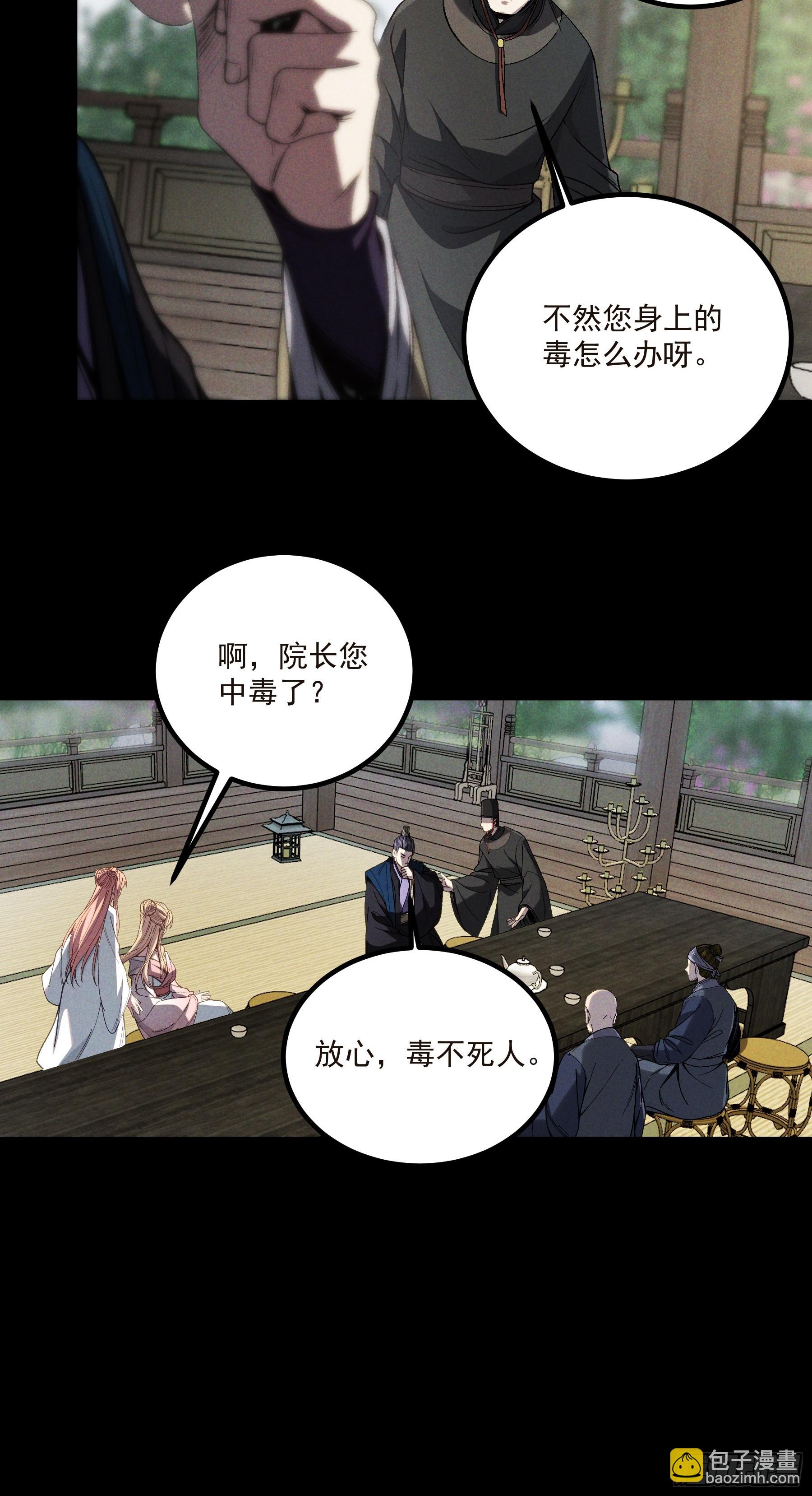 174.圣人的安排27