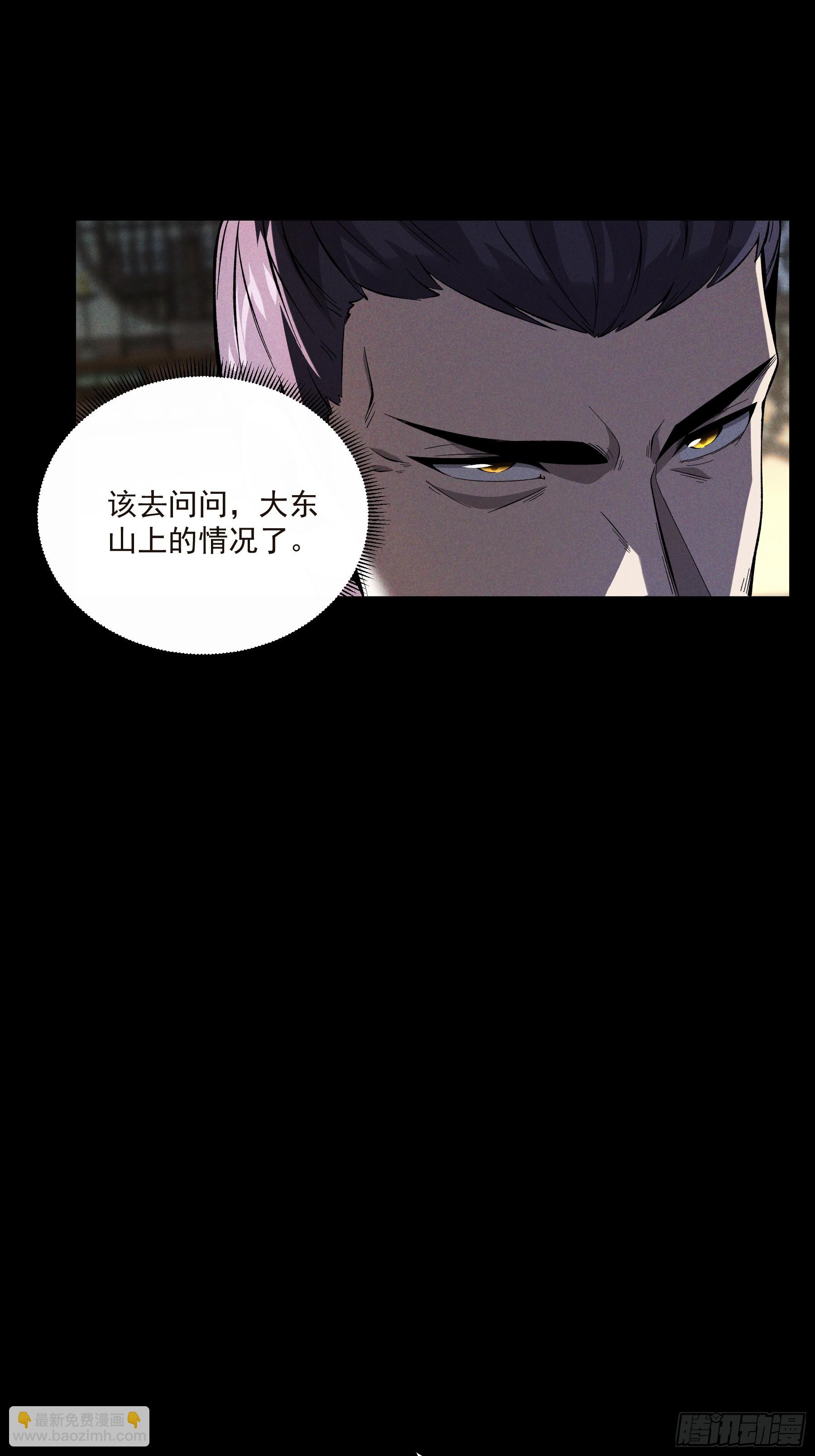 174.圣人的安排28