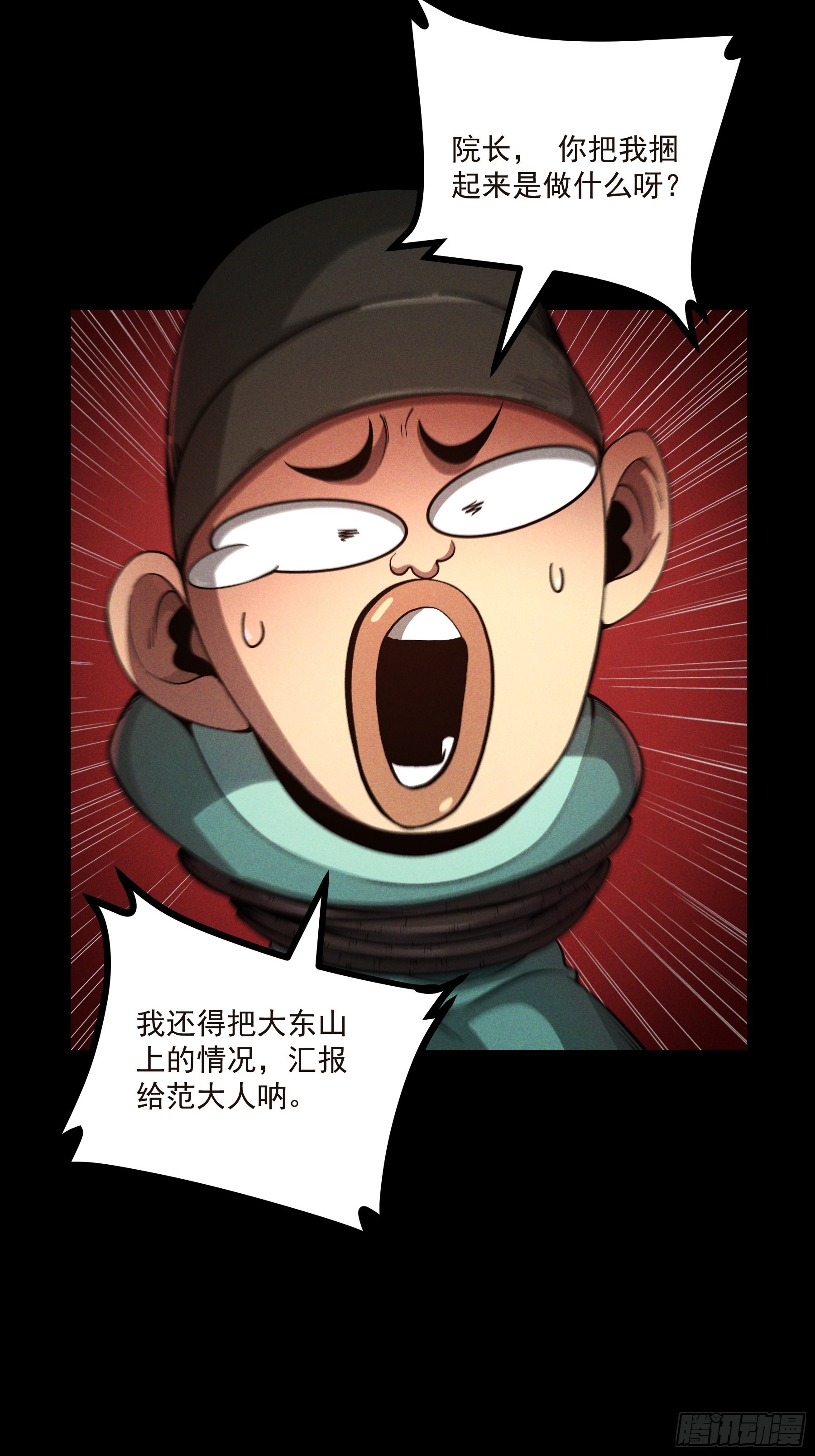 174.圣人的安排29