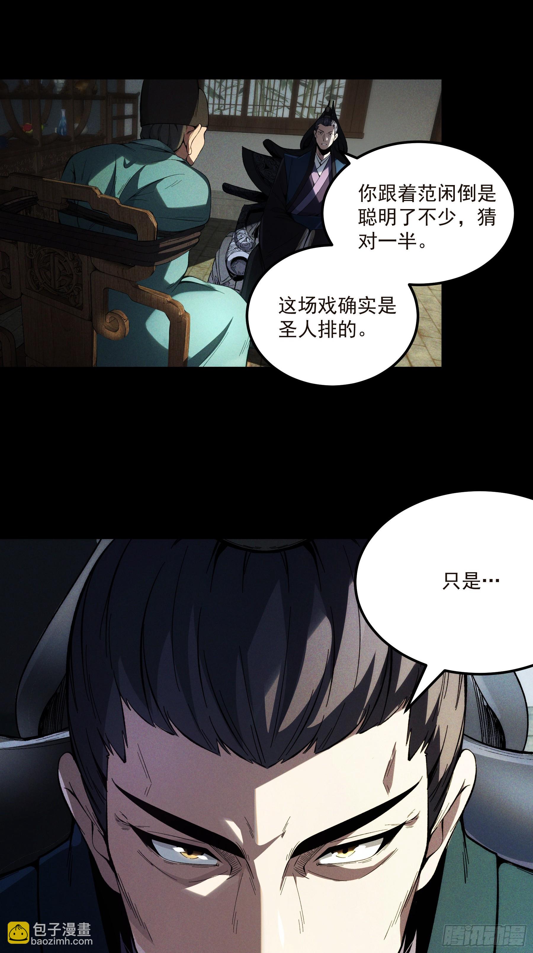 174.圣人的安排33