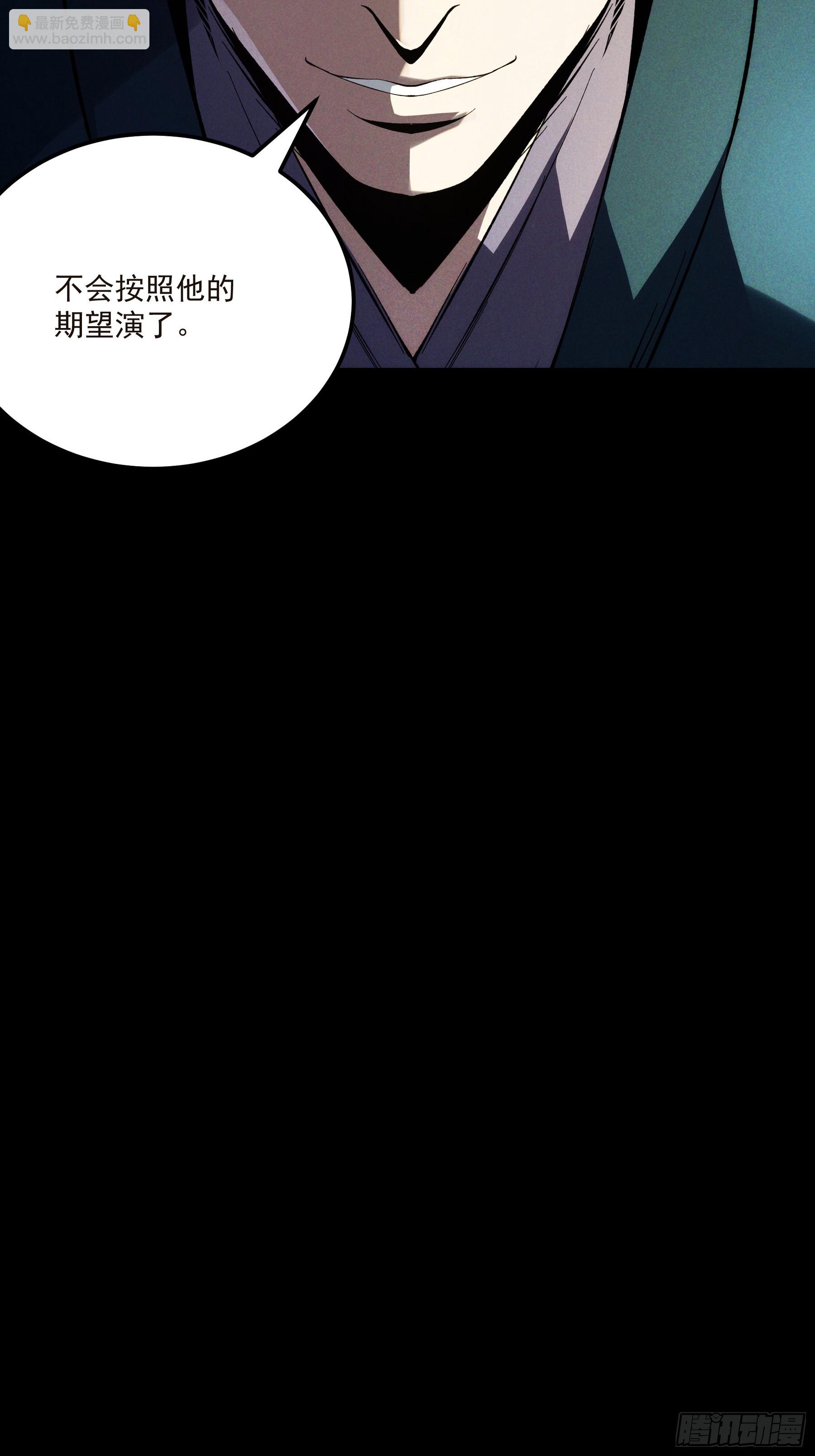 174.圣人的安排34