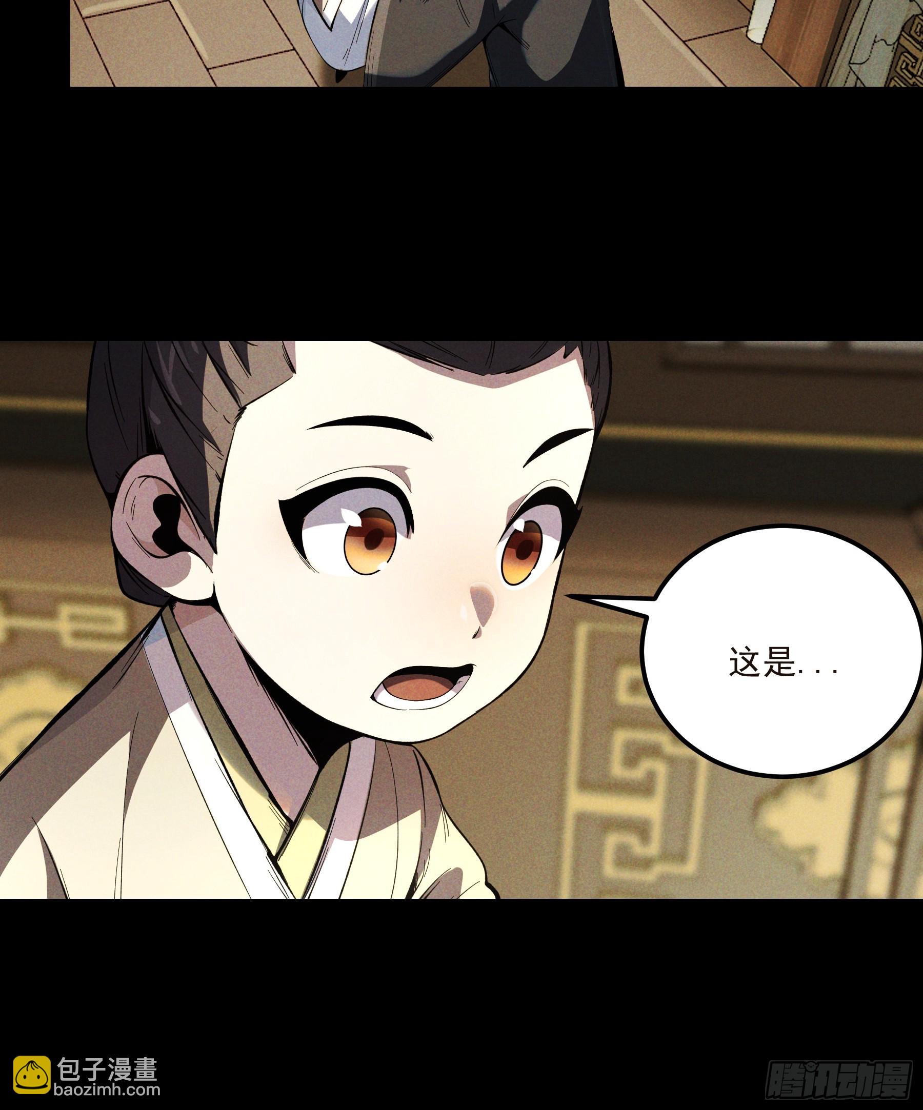 174.圣人的安排36