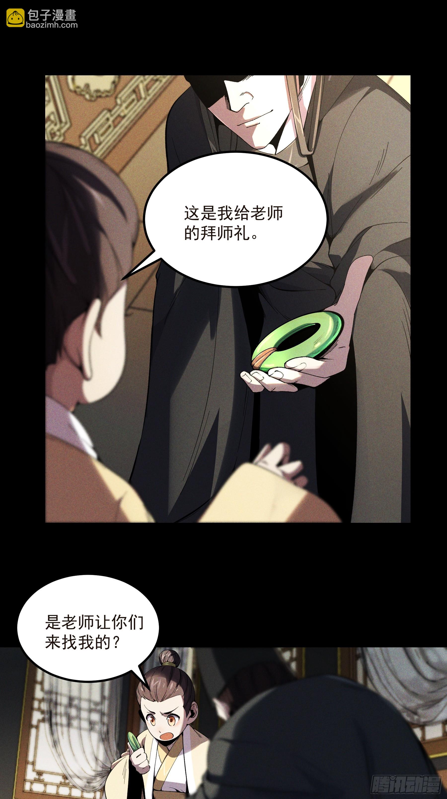 174.圣人的安排37