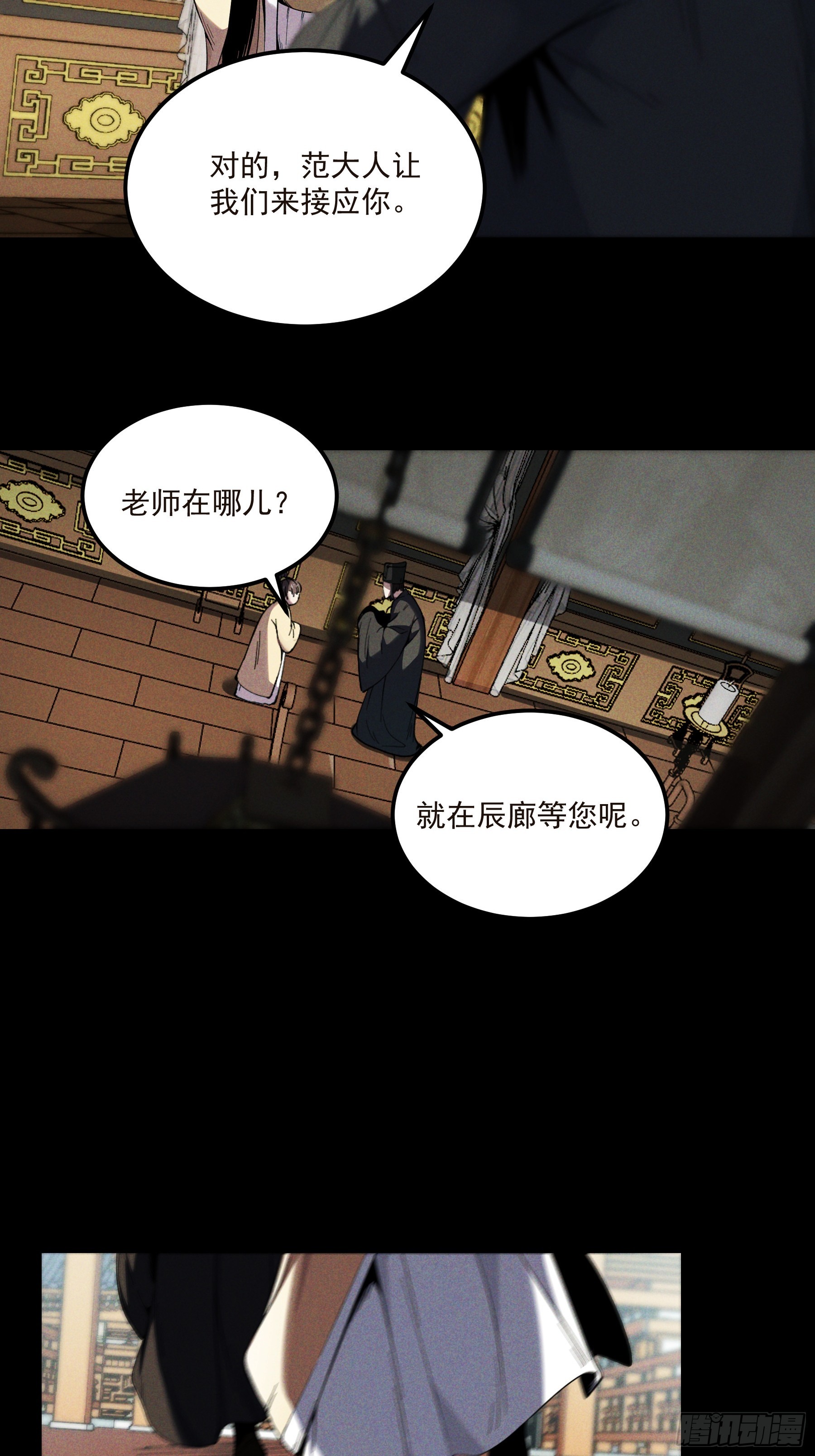 174.圣人的安排38