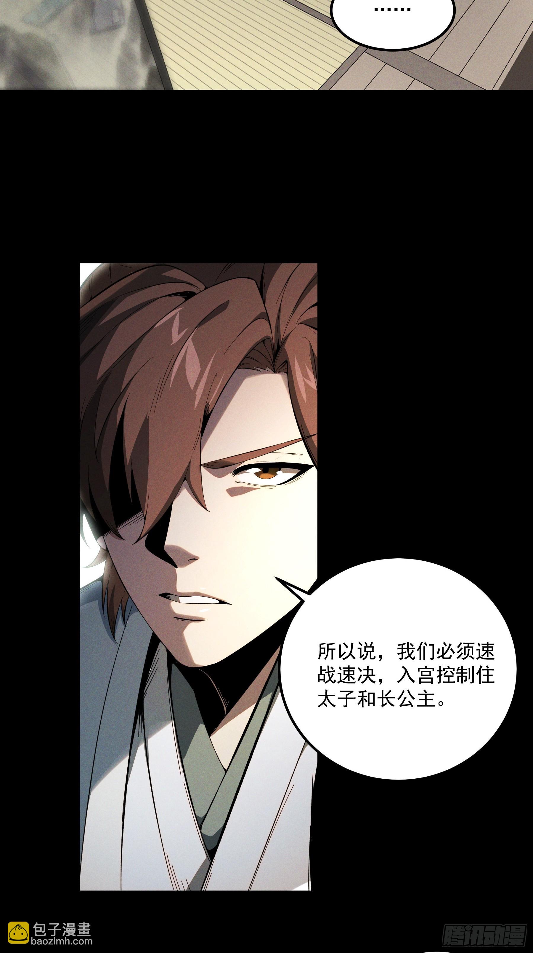 174.圣人的安排4