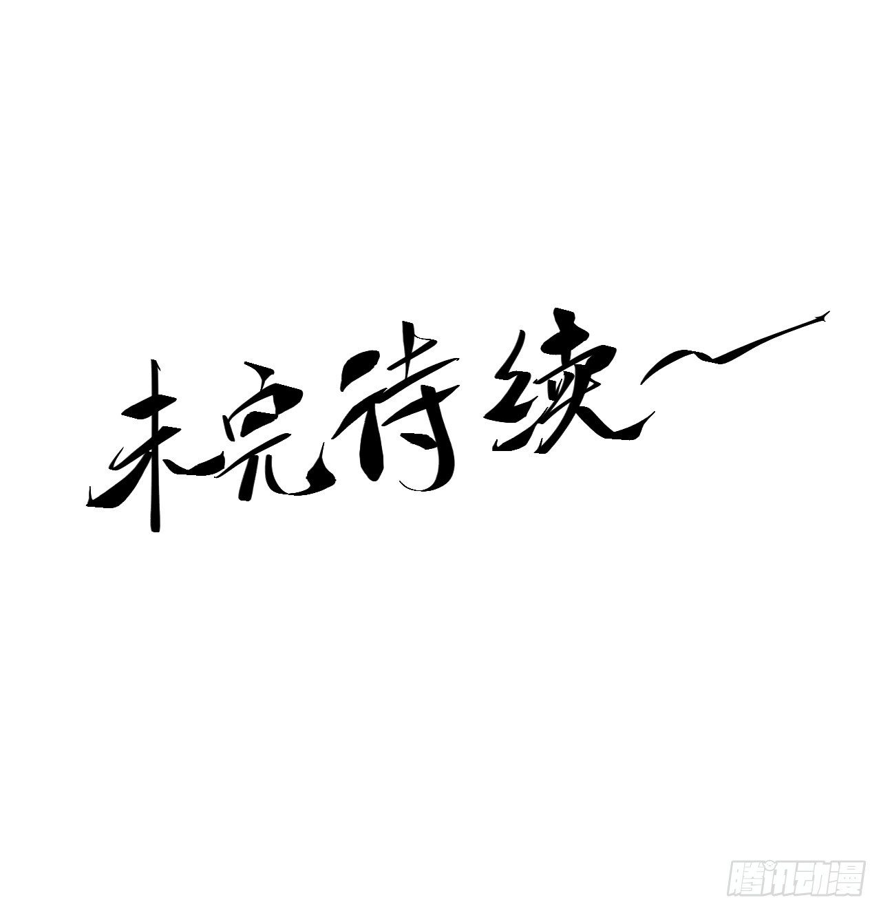 174.圣人的安排41
