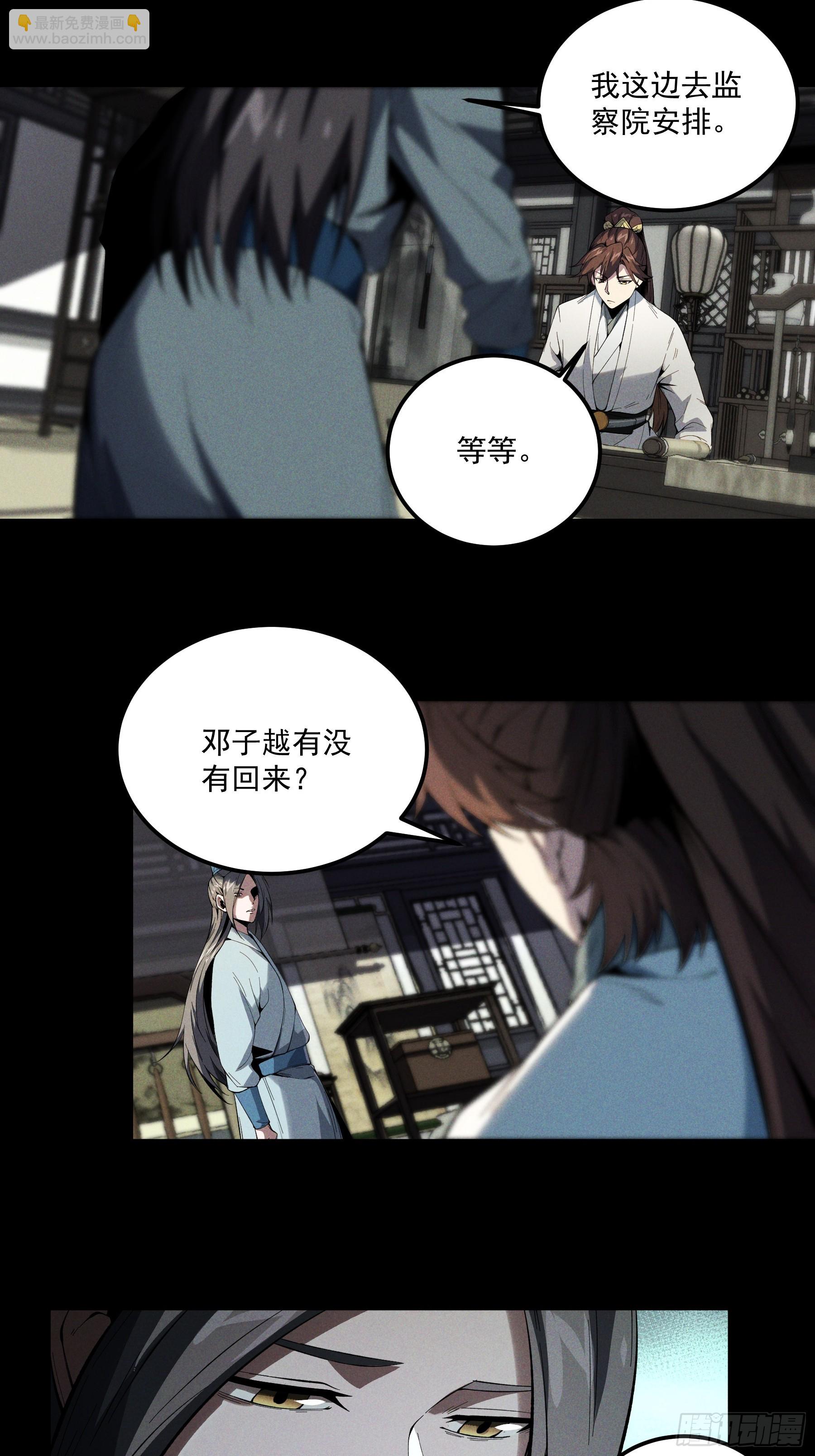174.圣人的安排5