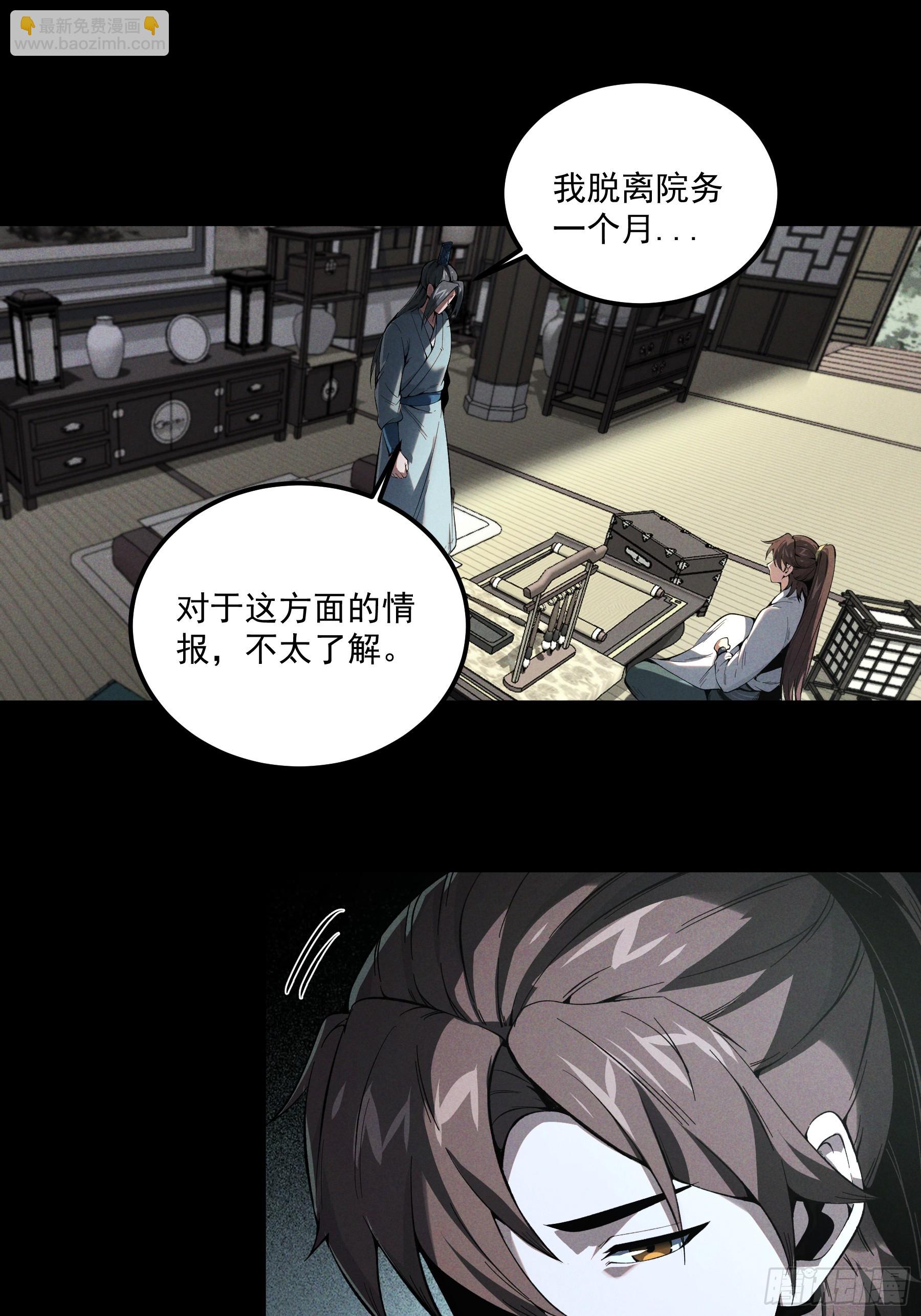 174.圣人的安排7