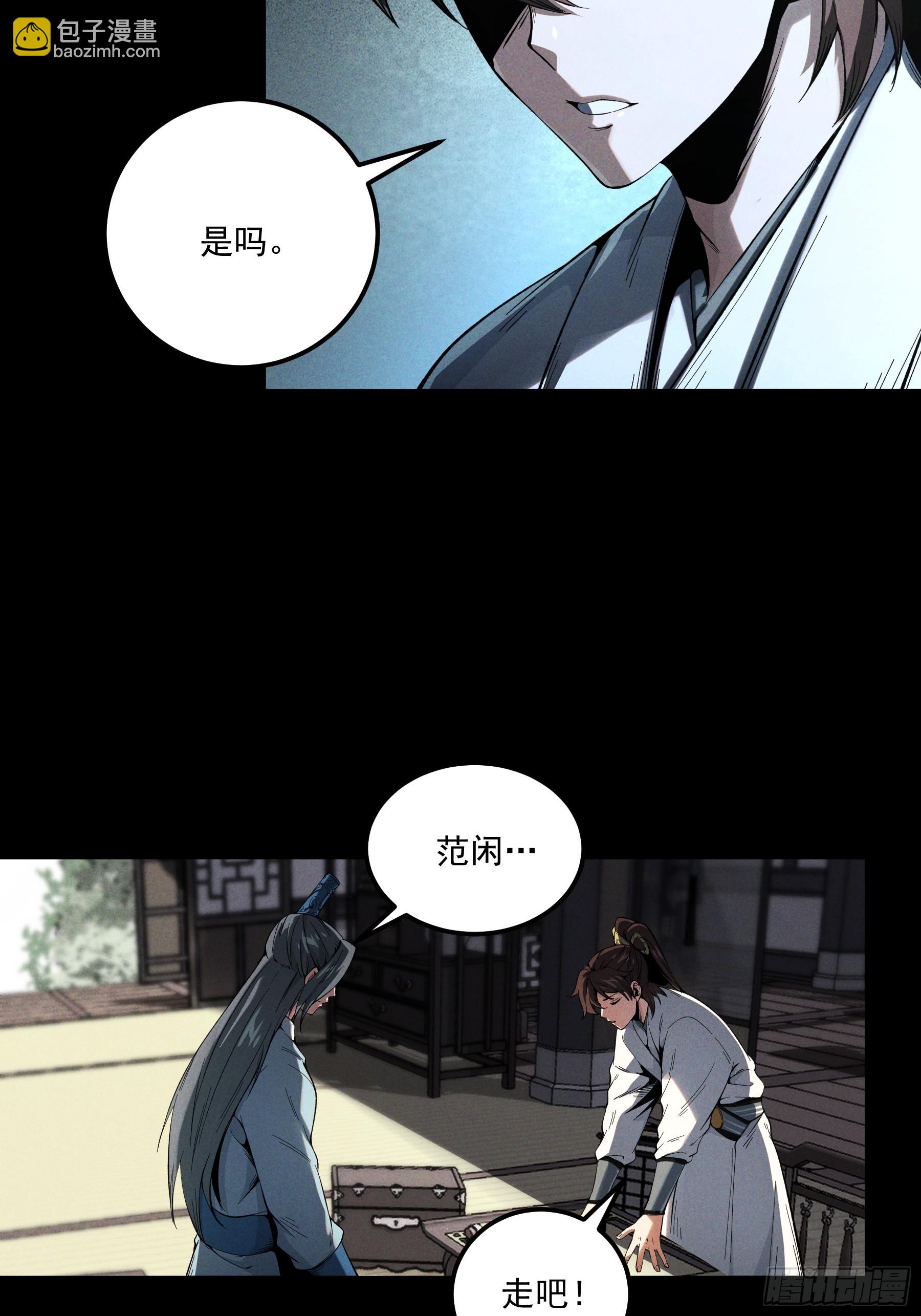 174.圣人的安排8