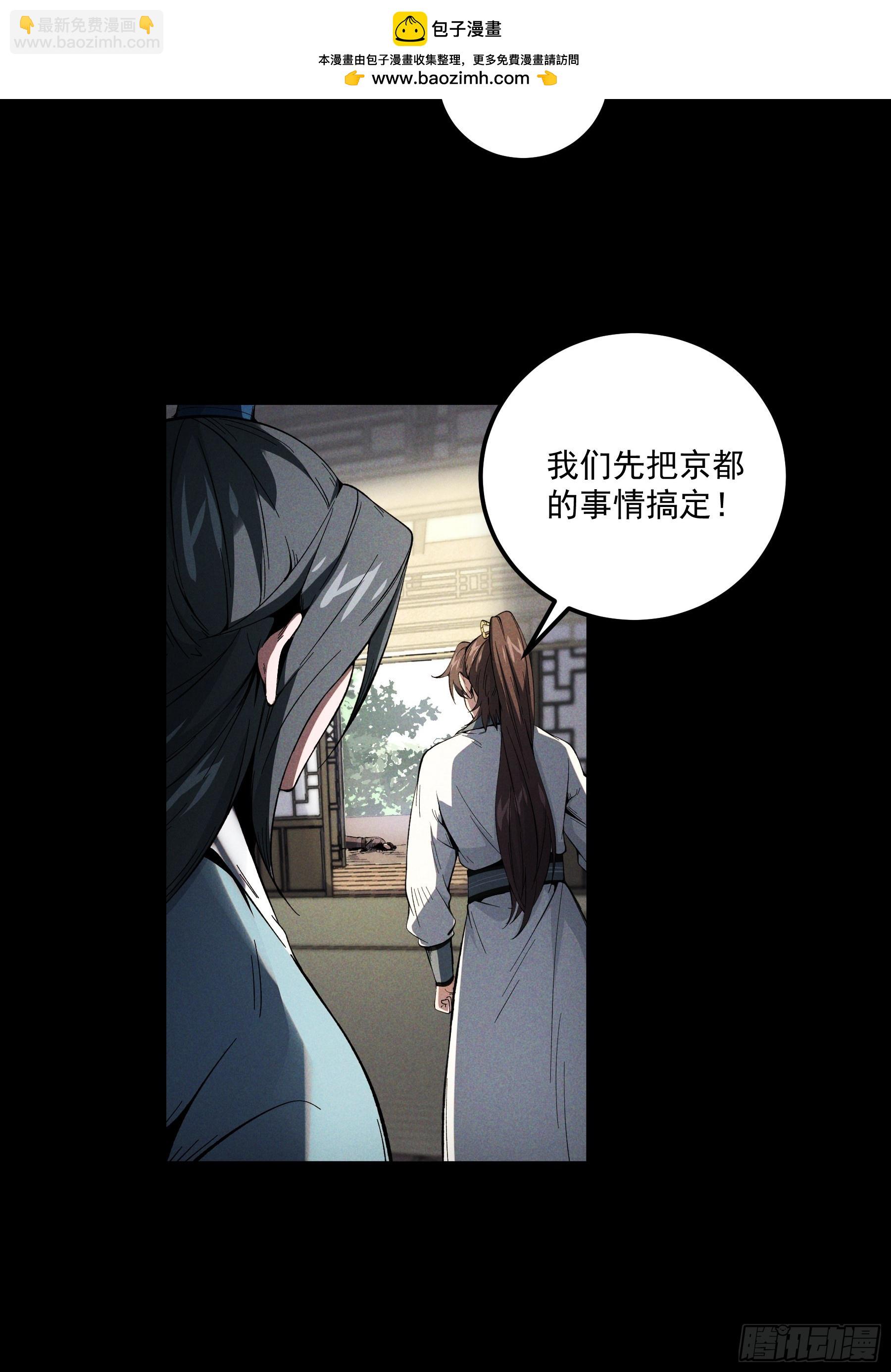 174.圣人的安排9