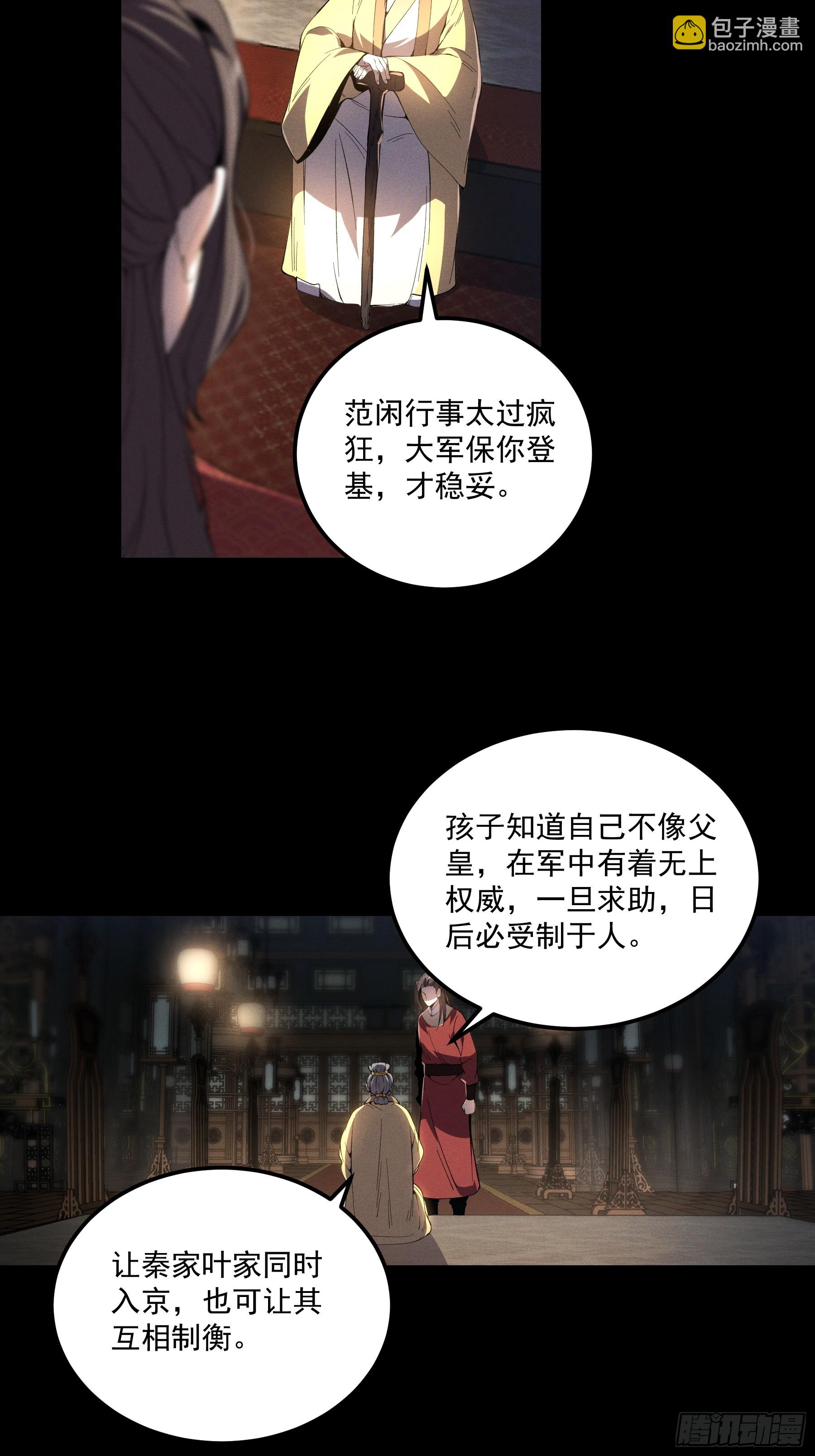 177.先除内患7