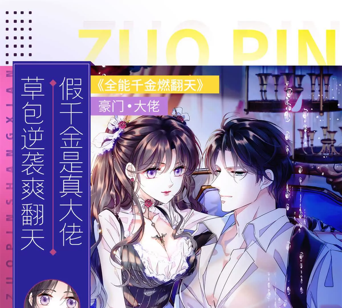 预告0