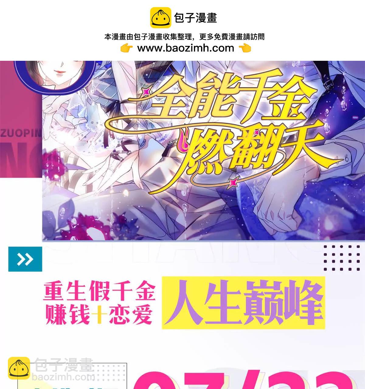 预告1