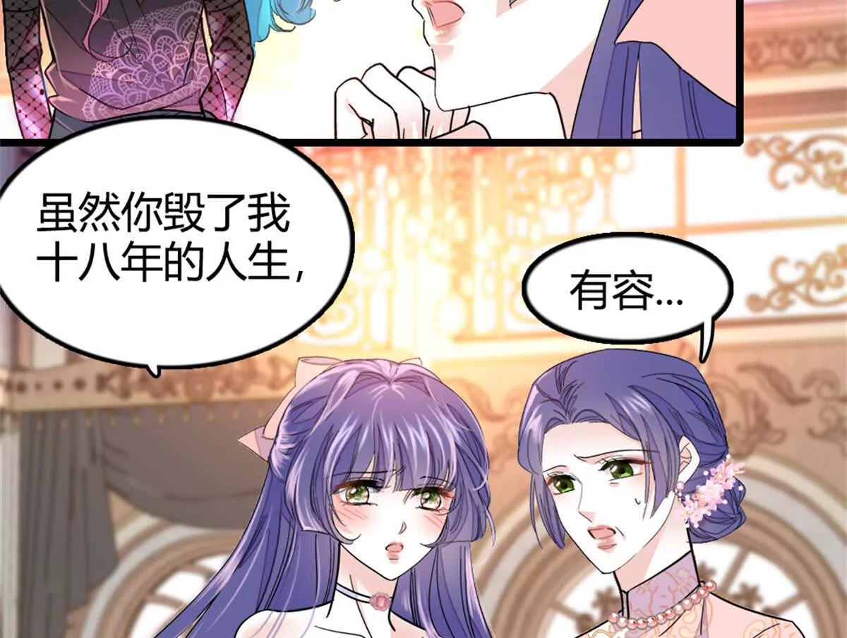 02 这断绝书，我签了！23