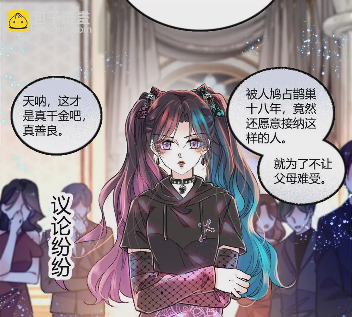 02 这断绝书，我签了！26